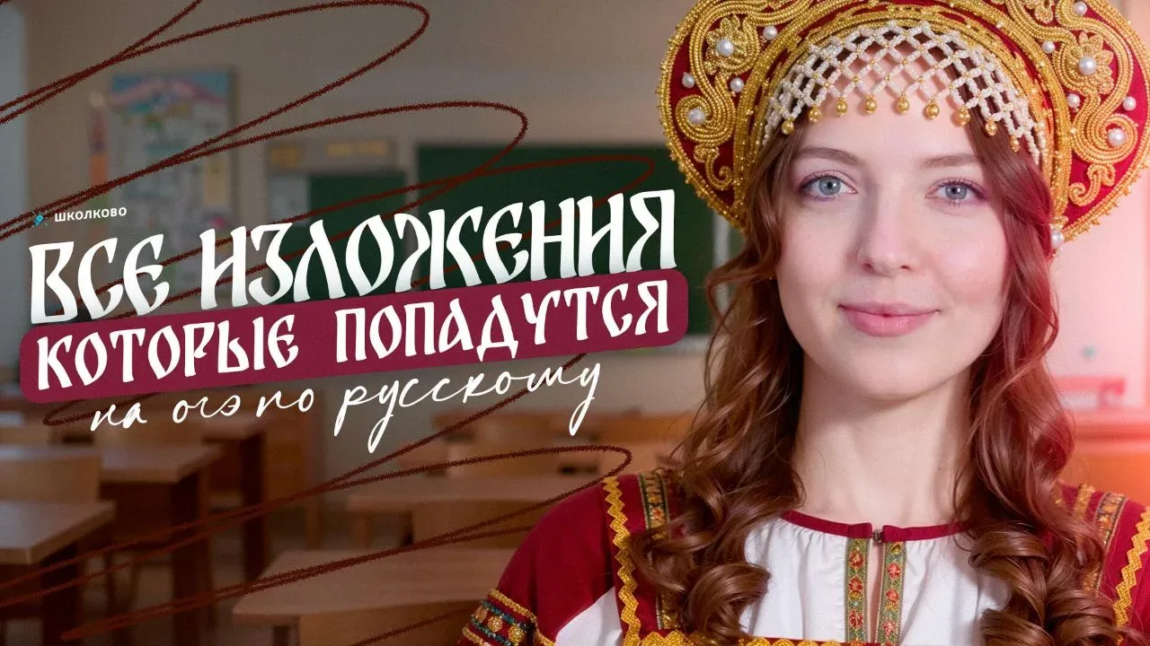 Друзья!  В этом году из банка ФИПИ убрали 3 изложения. Всего есть 43 текста, которые могут встретить
