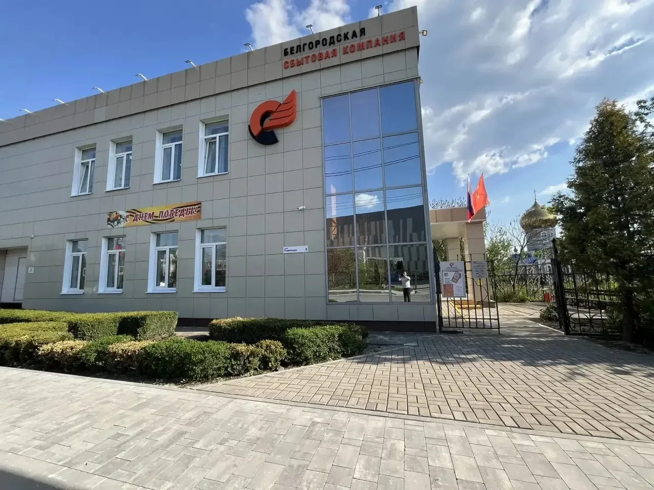 Готовимся к празднику  Офисы гарантирующего поставщика электроэнергии, расположенные на территории в