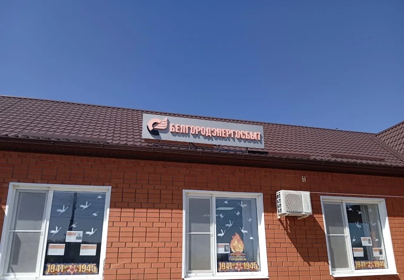 Готовимся к празднику  Офисы гарантирующего поставщика электроэнергии, расположенные на территории в