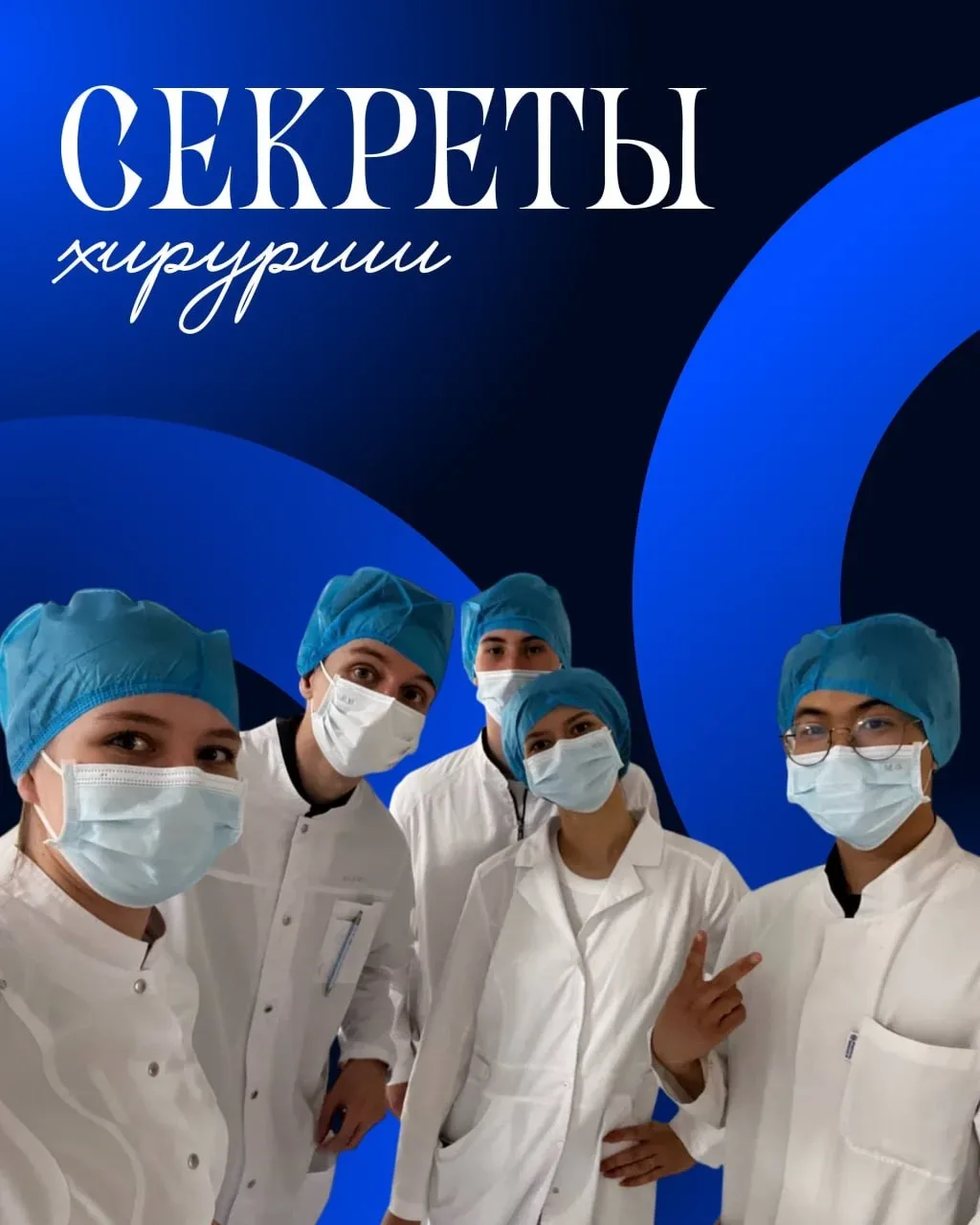 Продолжается стажировка студентов УлГУ в Харбинском медицинском университете. Ребята осваивают перед