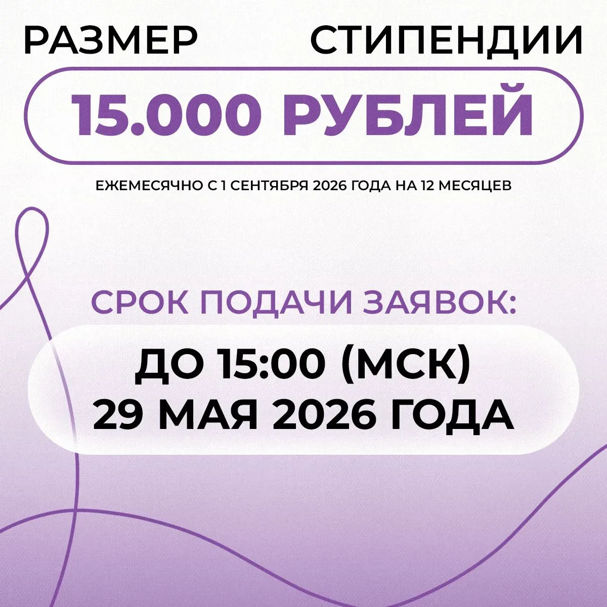 Прямо сейчас проводится конкурсный отбор на стипендию имени А.И. Солженицына, оформление заявки уже 