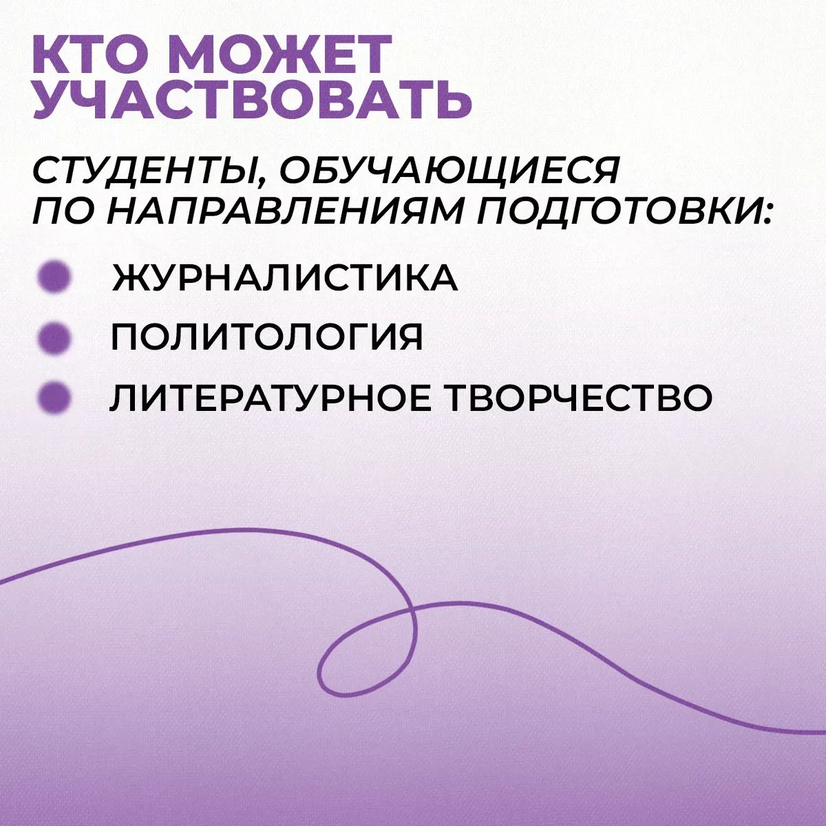 Прямо сейчас проводится конкурсный отбор на стипендию имени А.И. Солженицына, оформление заявки уже 