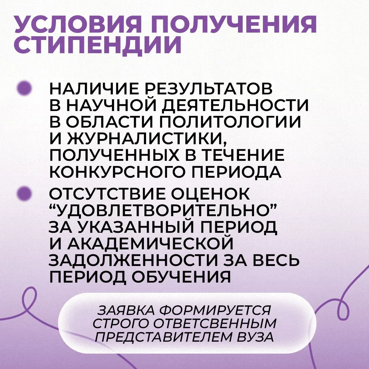 Прямо сейчас проводится конкурсный отбор на стипендию имени А.И. Солженицына, оформление заявки уже 