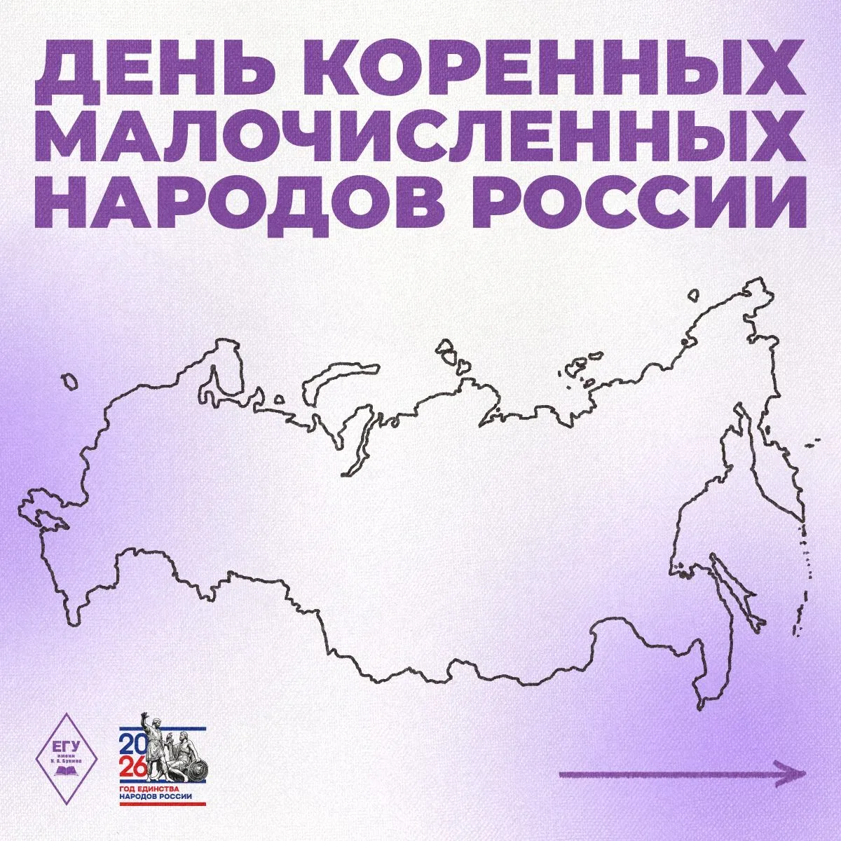 Сегодня впервые отмечается День коренных малочисленных народов России. Он был учрежден Указом Презид