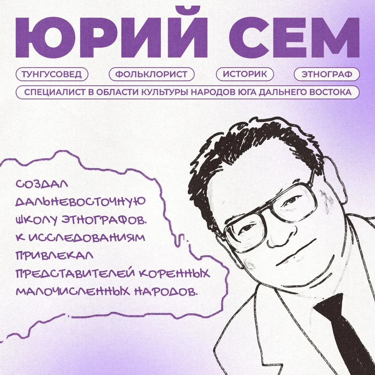 Сегодня впервые отмечается День коренных малочисленных народов России. Он был учрежден Указом Презид