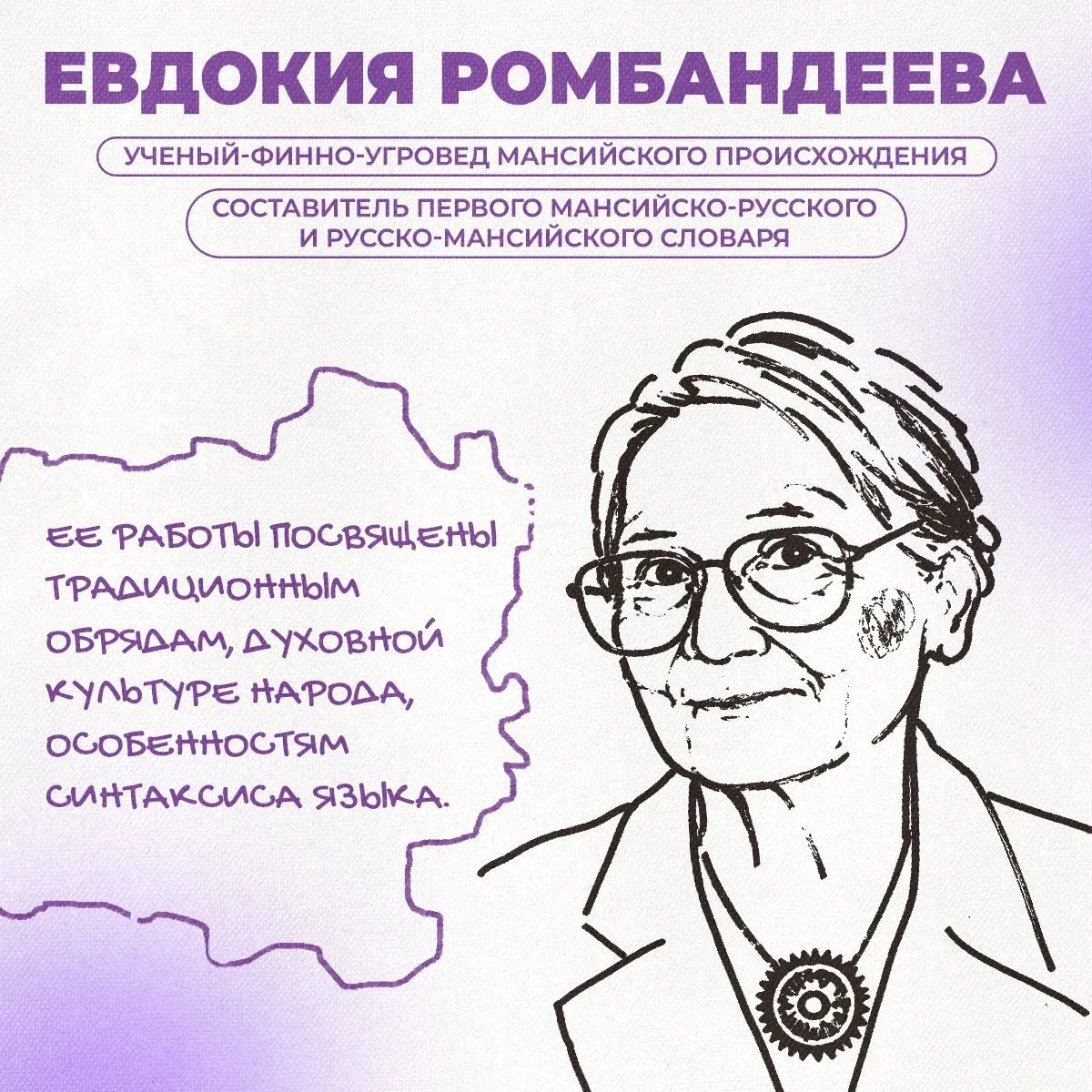 Сегодня впервые отмечается День коренных малочисленных народов России. Он был учрежден Указом Презид