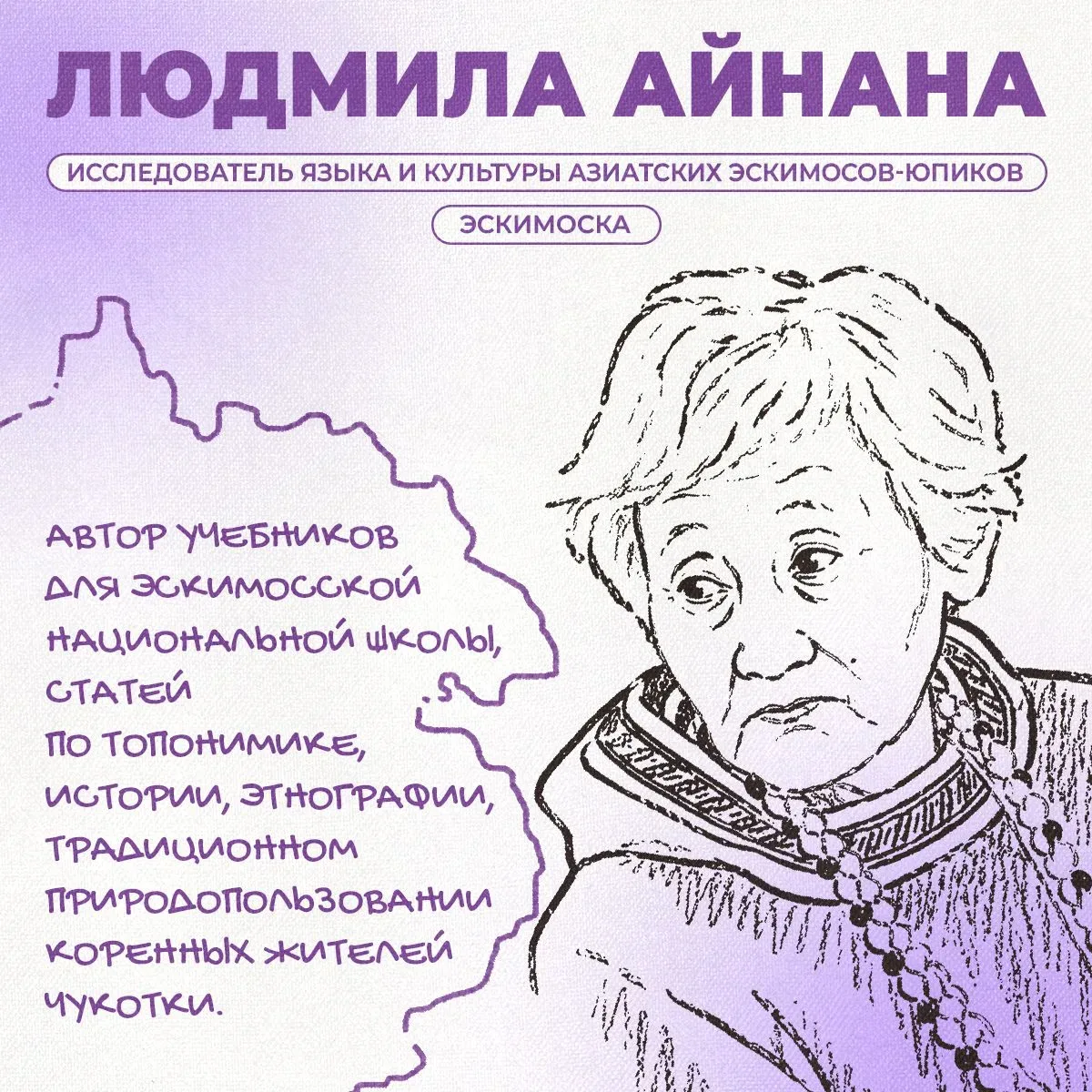 Сегодня впервые отмечается День коренных малочисленных народов России. Он был учрежден Указом Презид