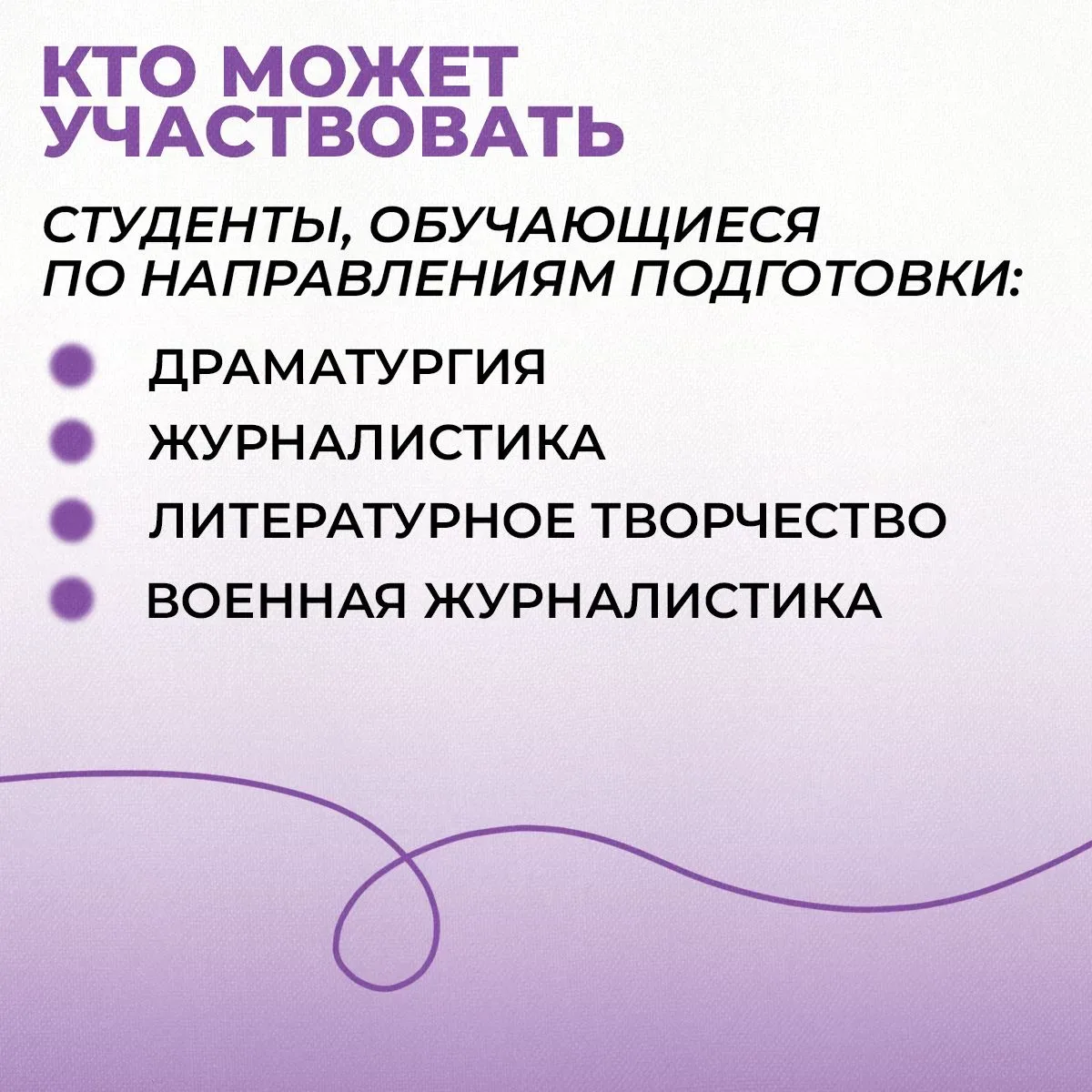 Продолжаем рассказывать о мерах поддержки для студентов. Идет конкурсный отбор на стипендию имени А.