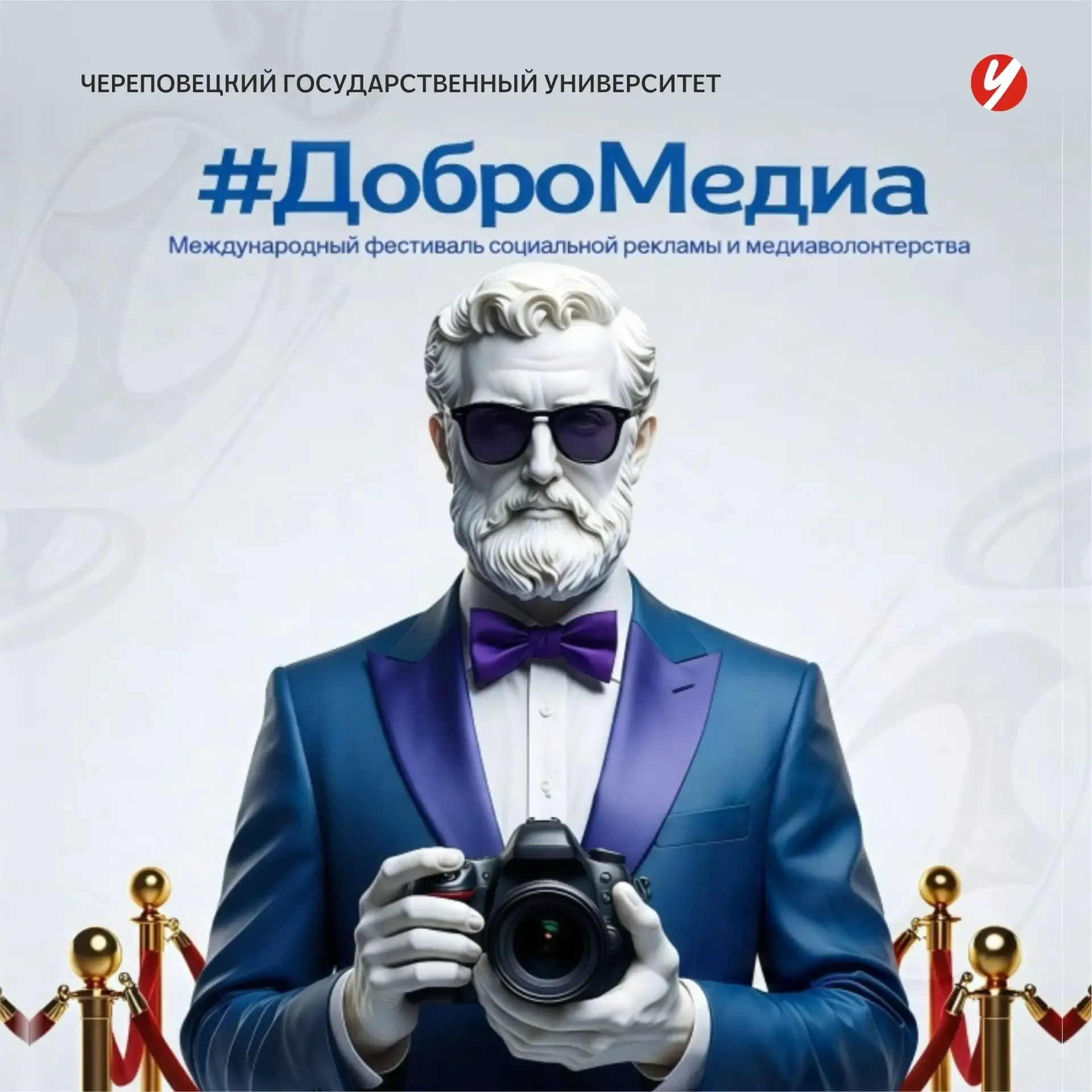 🎬 Стартовал прием заявок на Фестиваль социальной рекламы и медиаволонтерства #ДоброМедиа 2026    Про