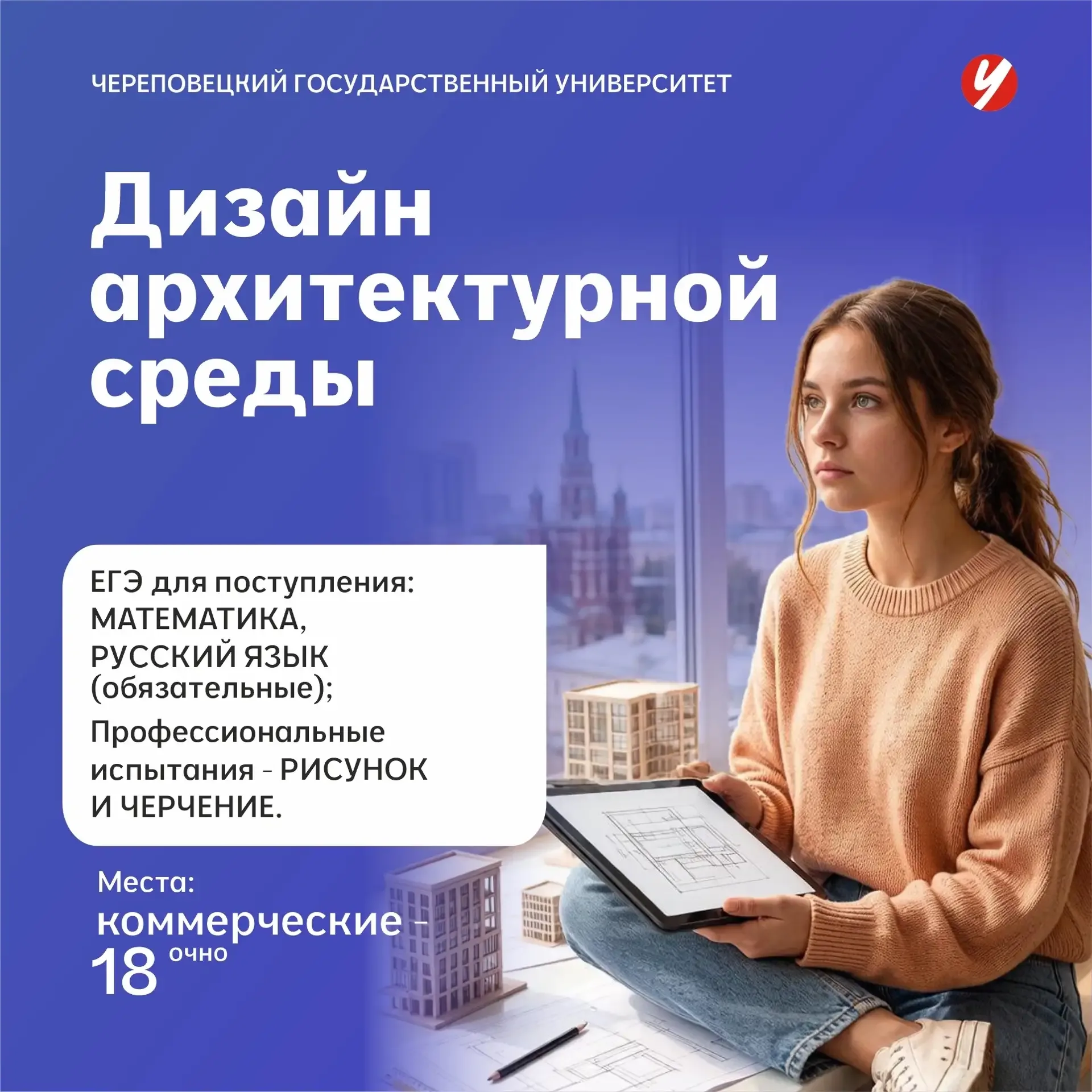💥Хотите создавать пространства, в которых людям будет комфортно жить, работать и отдыхать?  Тогда на