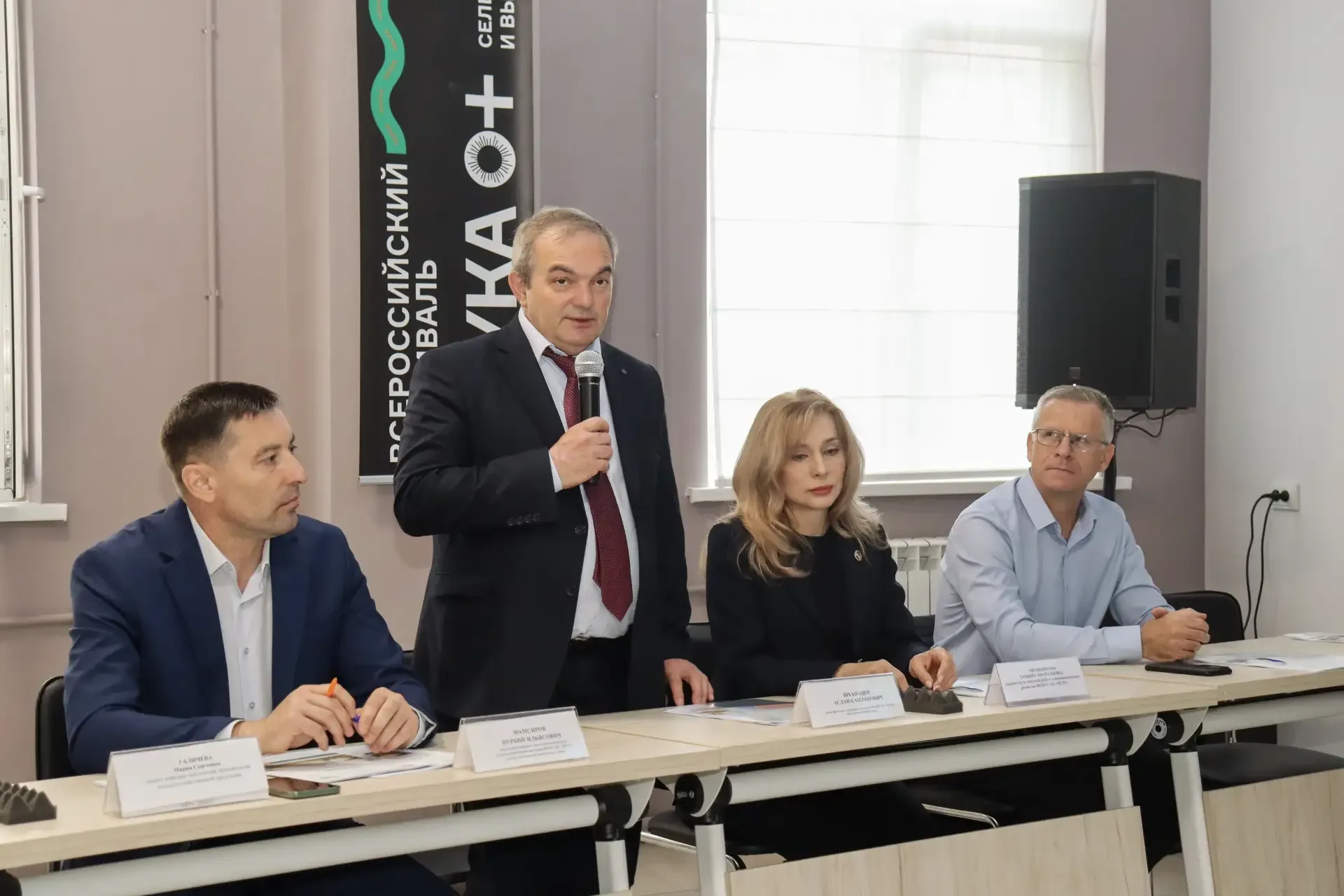 В МГТУ прошла Международная научно-практическая конференция «Молодая аграрная наука», посвященная 30