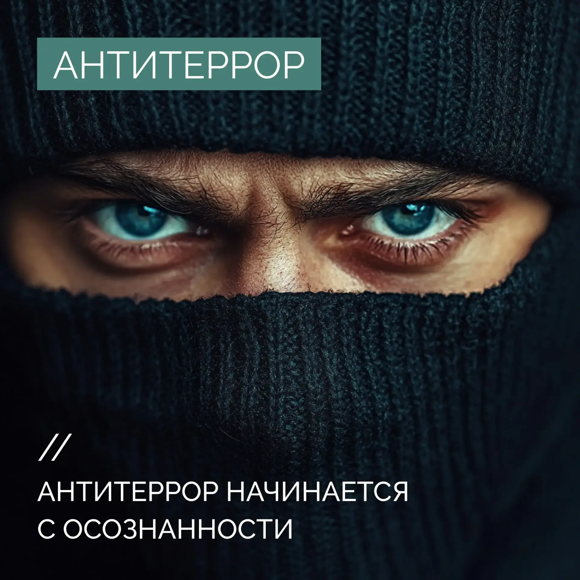 📋 Какие правила безопасности действуют в общественных местах?  Будьте бдительны! Если вы заметили по