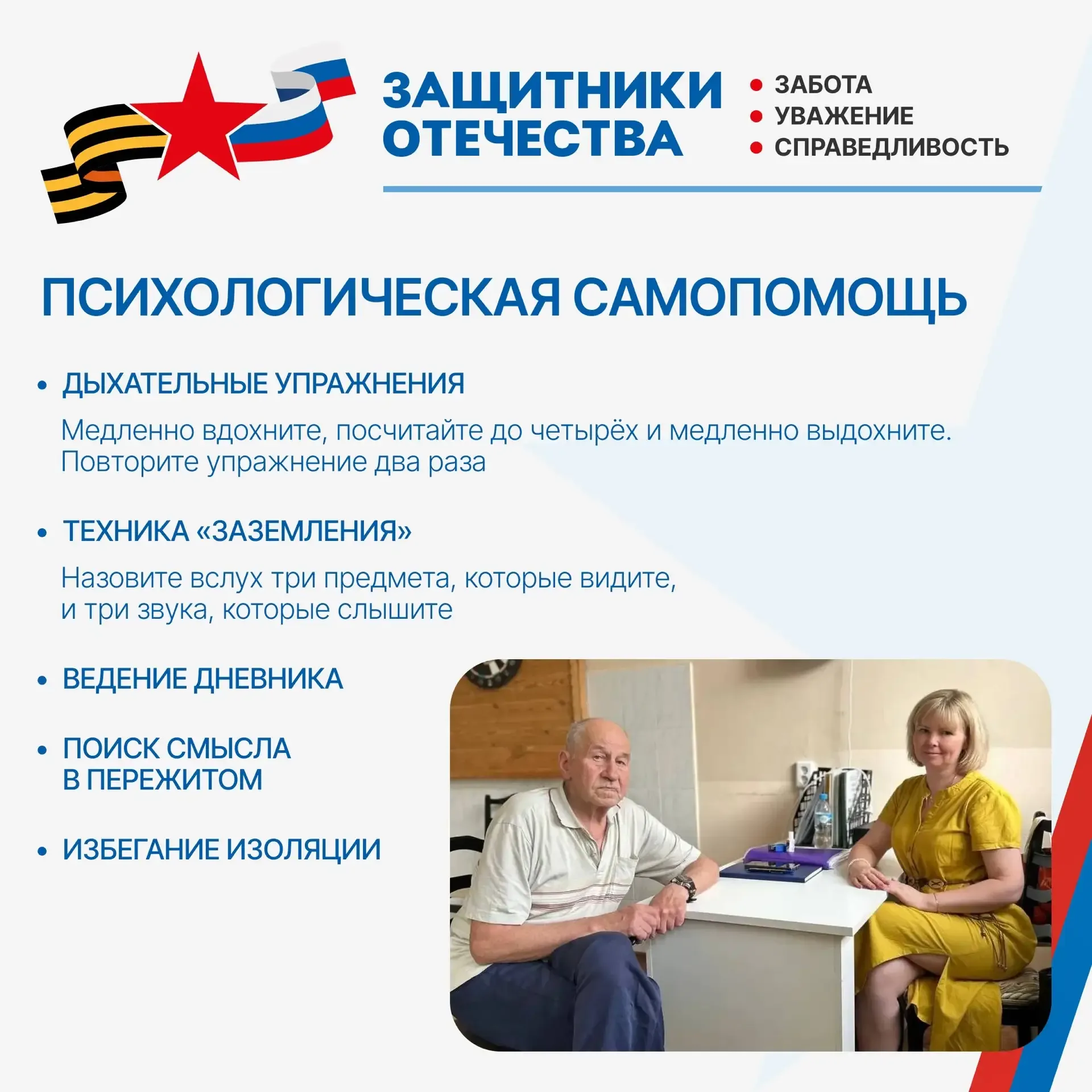 💫 Помощь ветеранам СВО в Марий Эл  С посттравматическим стрессовым расстройством (ПТСР) сталкиваются