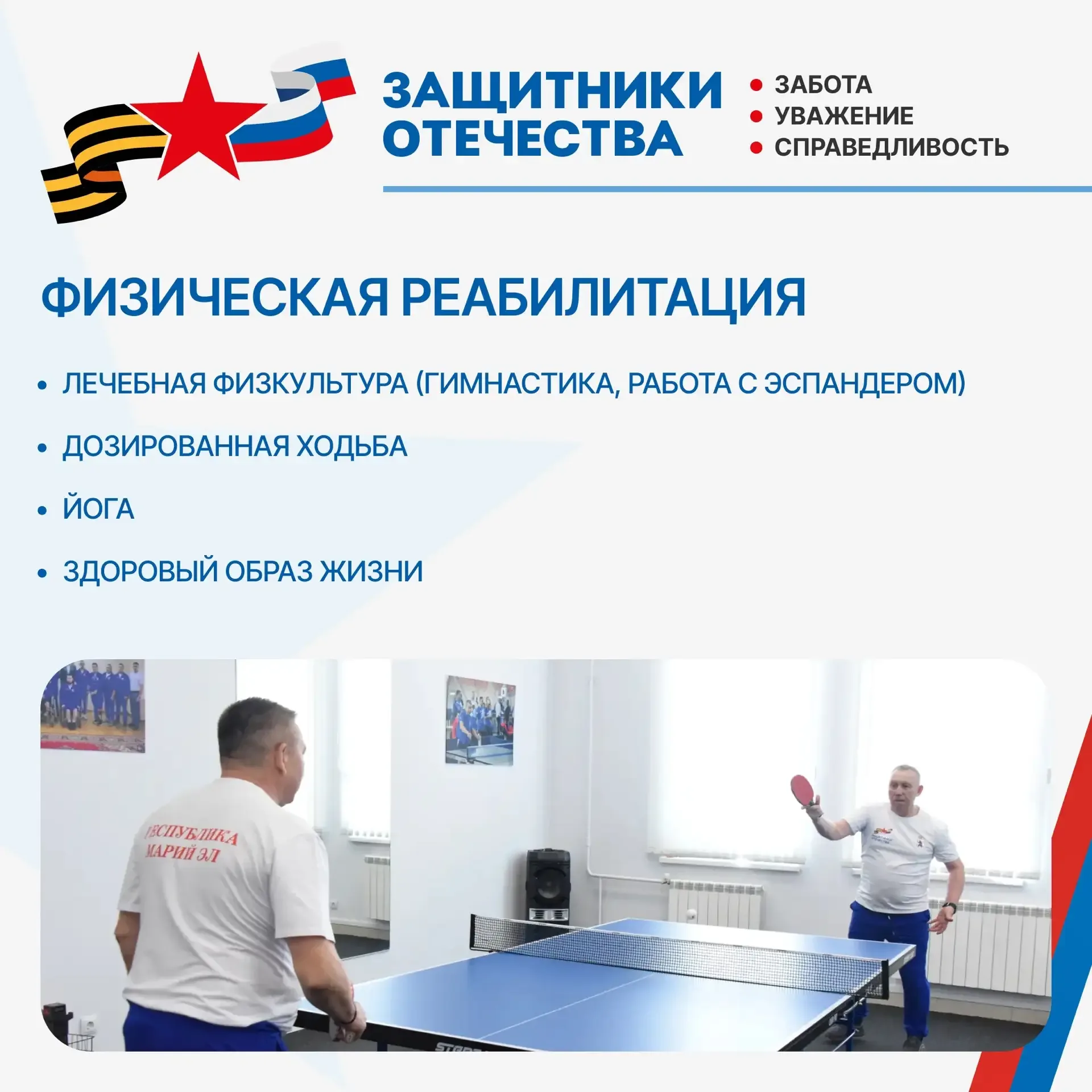 💫 Помощь ветеранам СВО в Марий Эл  С посттравматическим стрессовым расстройством (ПТСР) сталкиваются