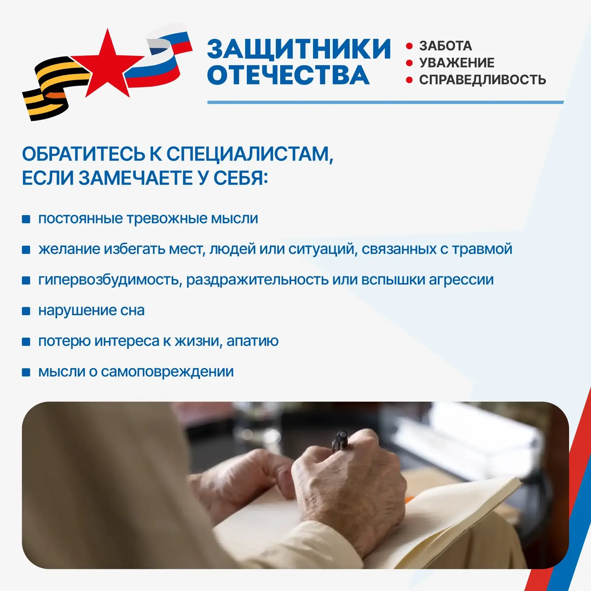 💫 Помощь ветеранам СВО в Марий Эл  С посттравматическим стрессовым расстройством (ПТСР) сталкиваются