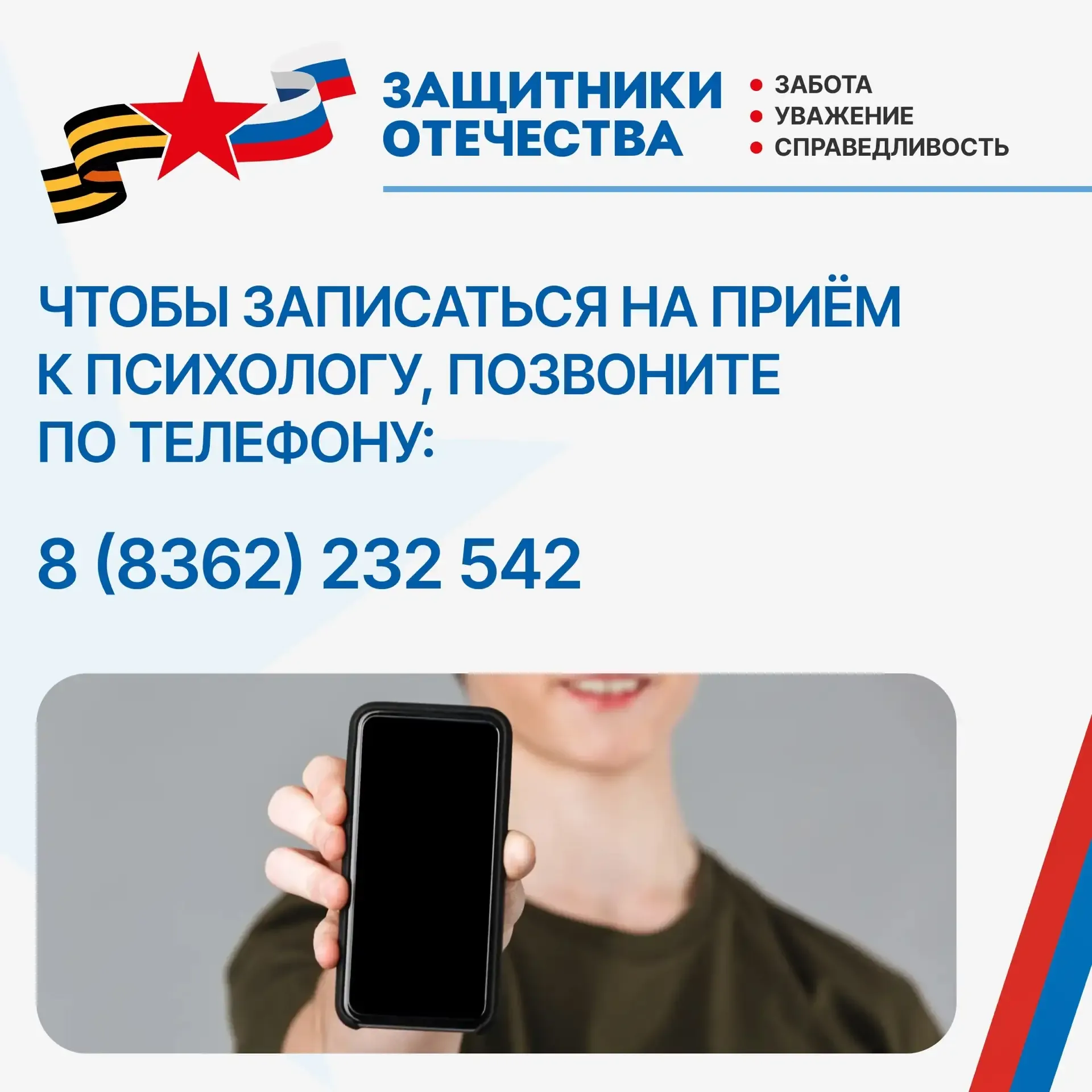 💫 Помощь ветеранам СВО в Марий Эл  С посттравматическим стрессовым расстройством (ПТСР) сталкиваются