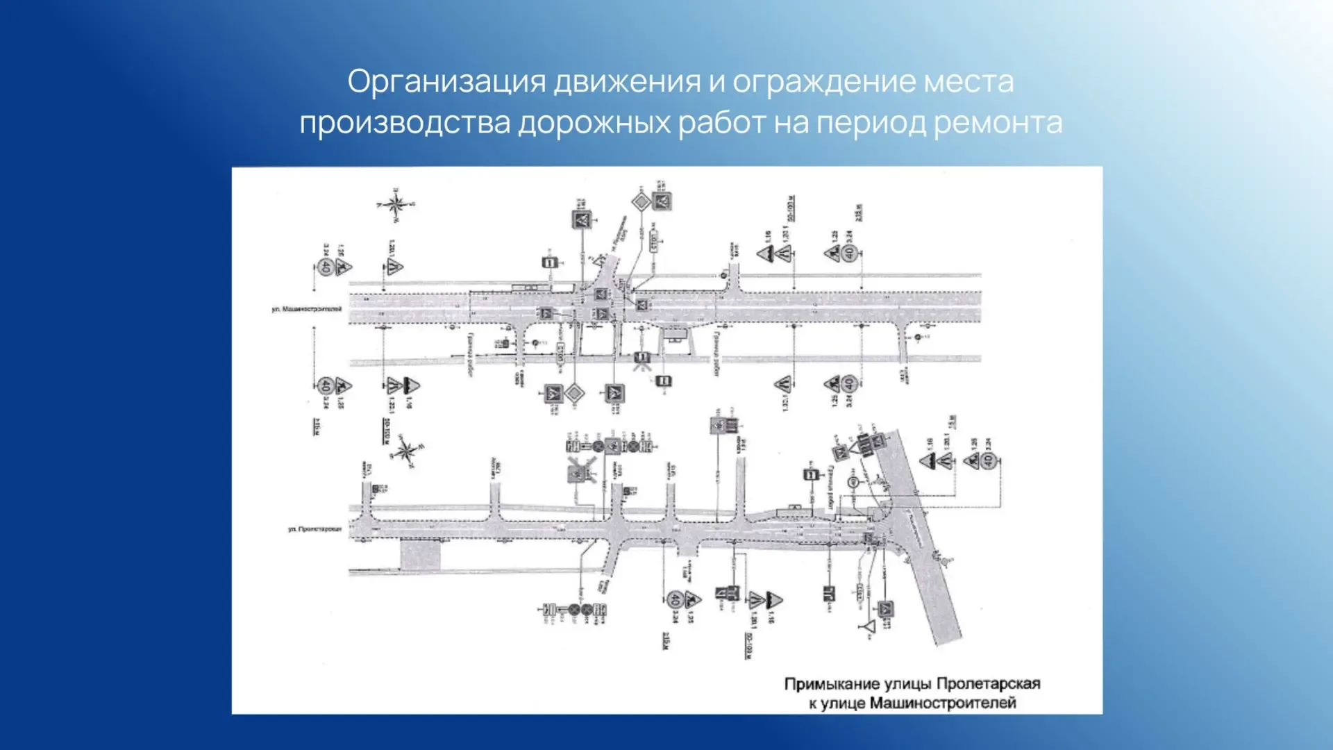 В Йошкар-Оле на время ограничат движение транспорта в связи с проведением ремонтных и дорожных работ