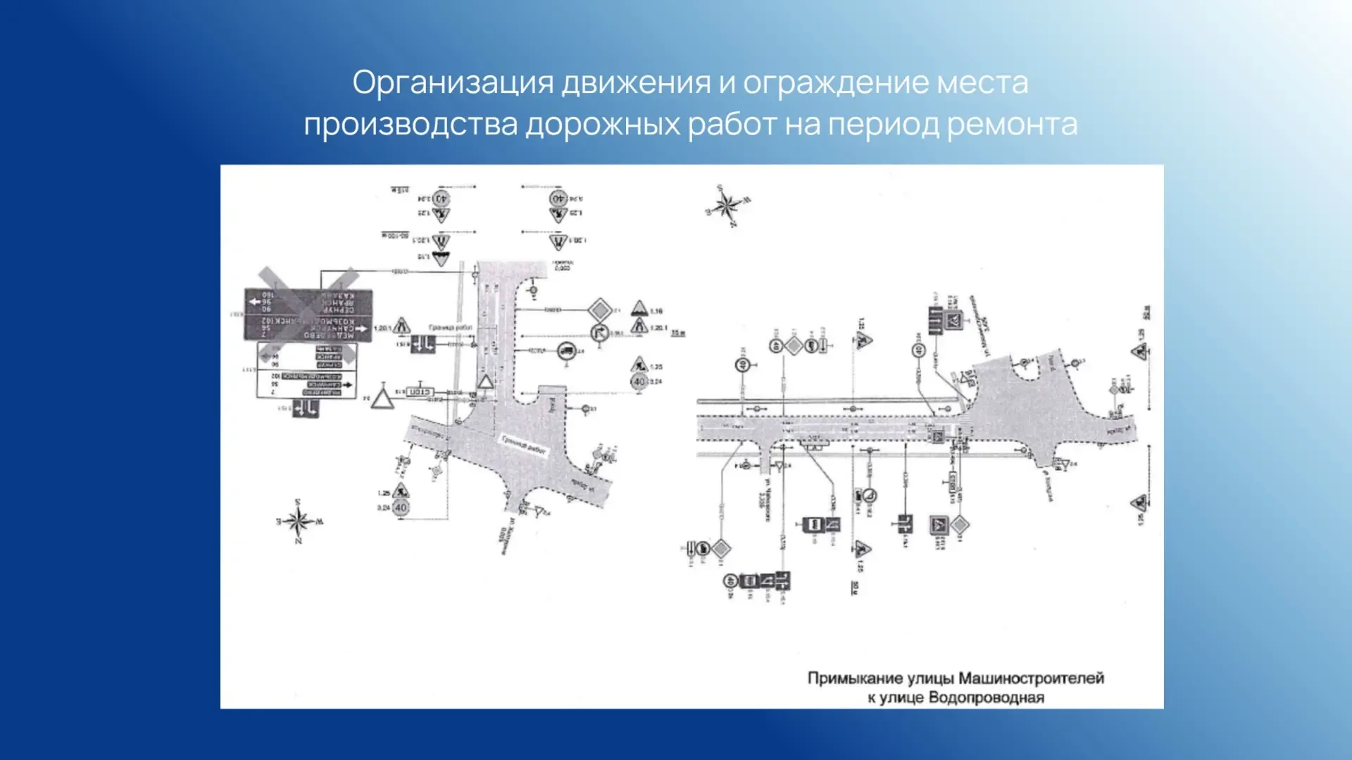 В Йошкар-Оле на время ограничат движение транспорта в связи с проведением ремонтных и дорожных работ