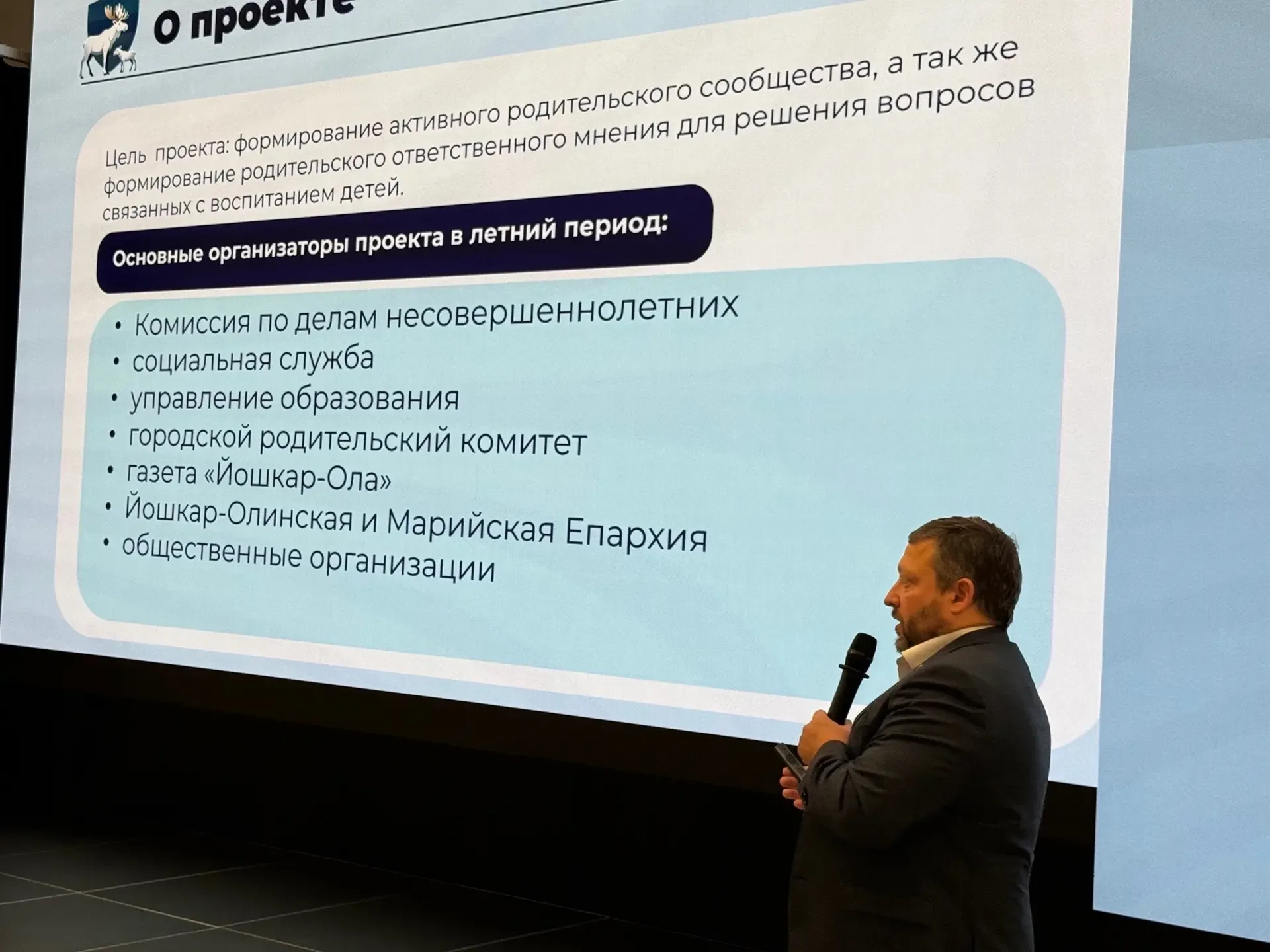 🌟 В Доме дружбы народов презентовали проект «Родители, объединяйтесь! Вместе ради детей»!  Состоялас