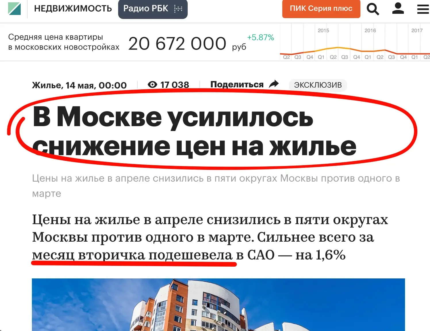 📍Как думаете, какая из этих новостей правдива? Заголовки убедительные, глаголы сильные, сомнений нет
