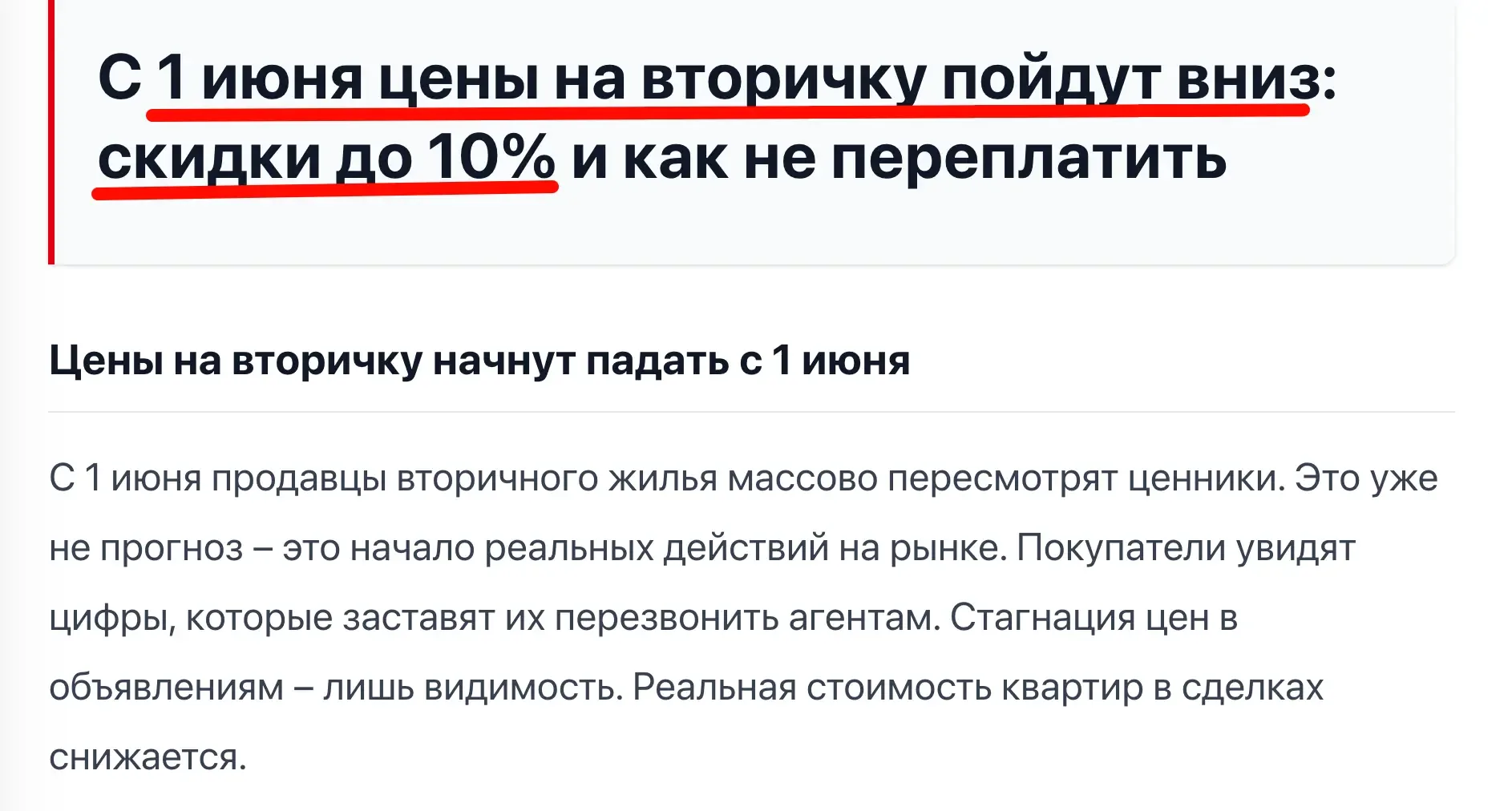 📍Как думаете, какая из этих новостей правдива? Заголовки убедительные, глаголы сильные, сомнений нет