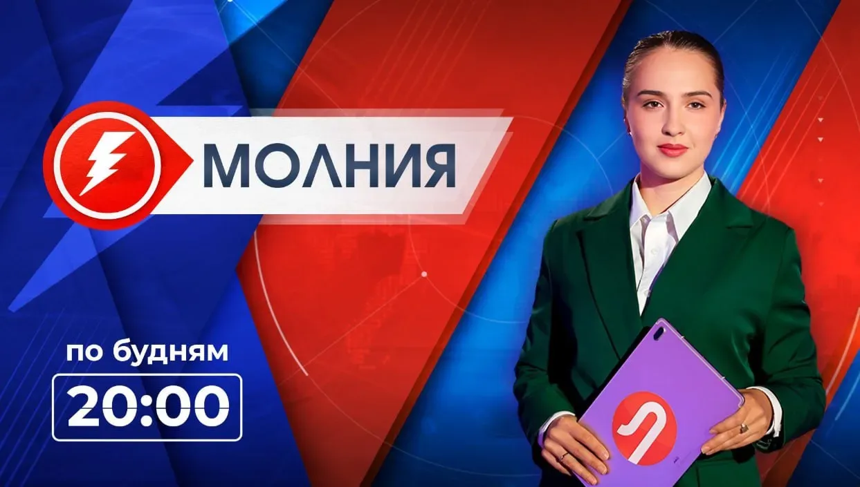🙌🏻Смотрите информационную программу «Молния»  ⚡️Инициативный двор. Завершился приём заявок на участи