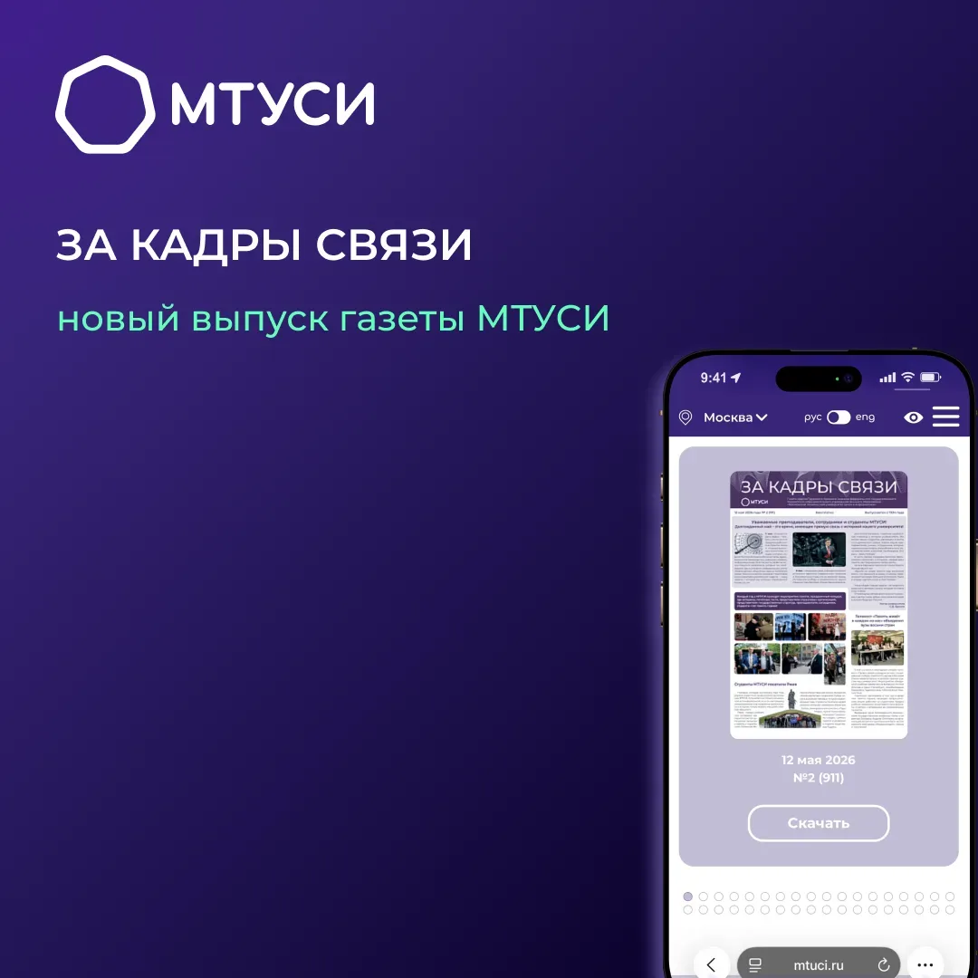 Свежий выпуск университетской газеты уже доступен!   🔥 Весна подходит к концу, а значит — самое врем