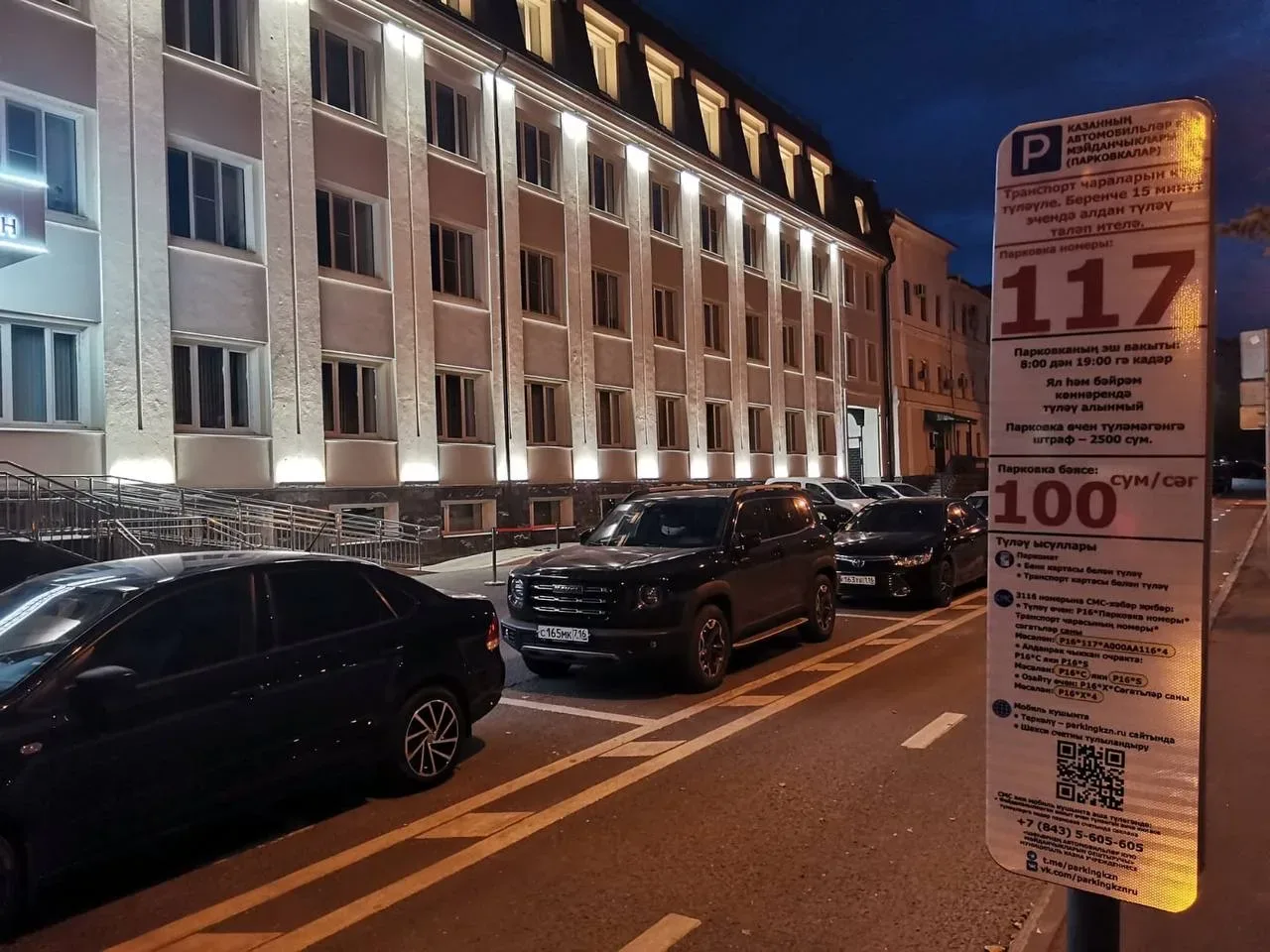 Бесплатная парковка на майские праздники!  В честь праздника Весны и Труда в график работы городских