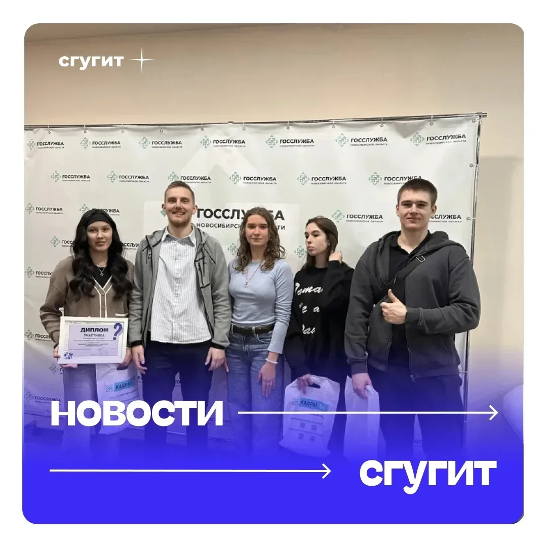 🧩 14 мая студенты кафедры юриспруденции СГУГиТ приняли участие в интеллектуальной игре «Головоломки 