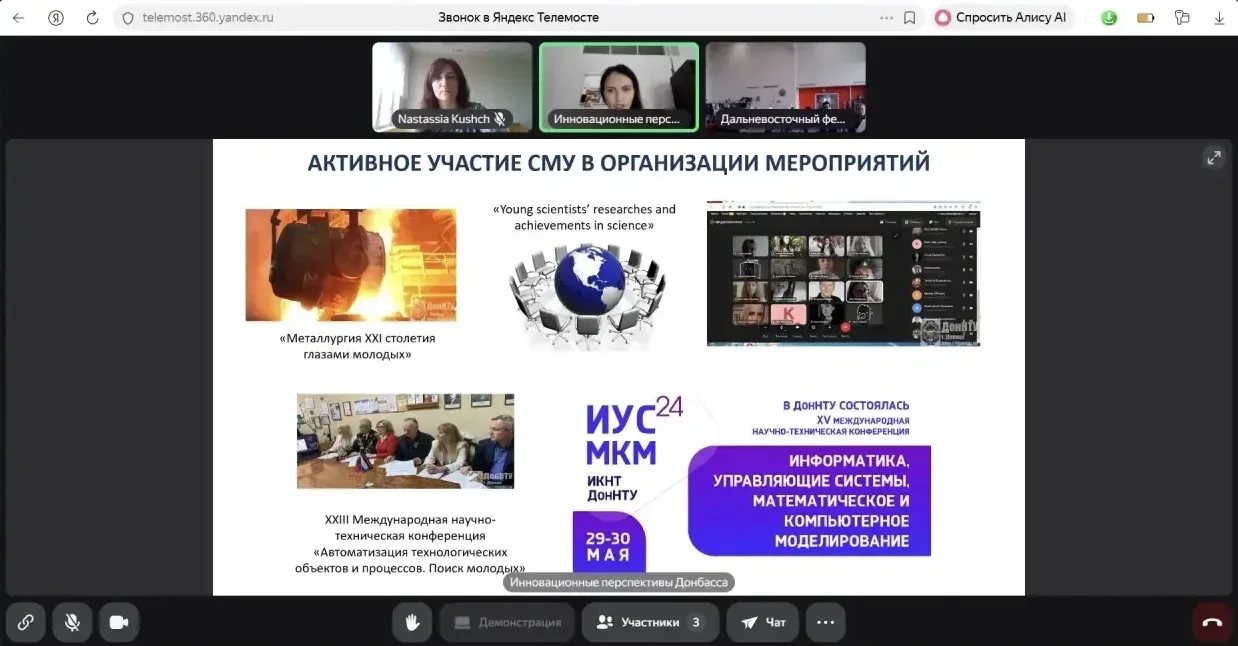 Научное единство: круглый стол Совета молодых ученых Дальневосточного федерального университета объе