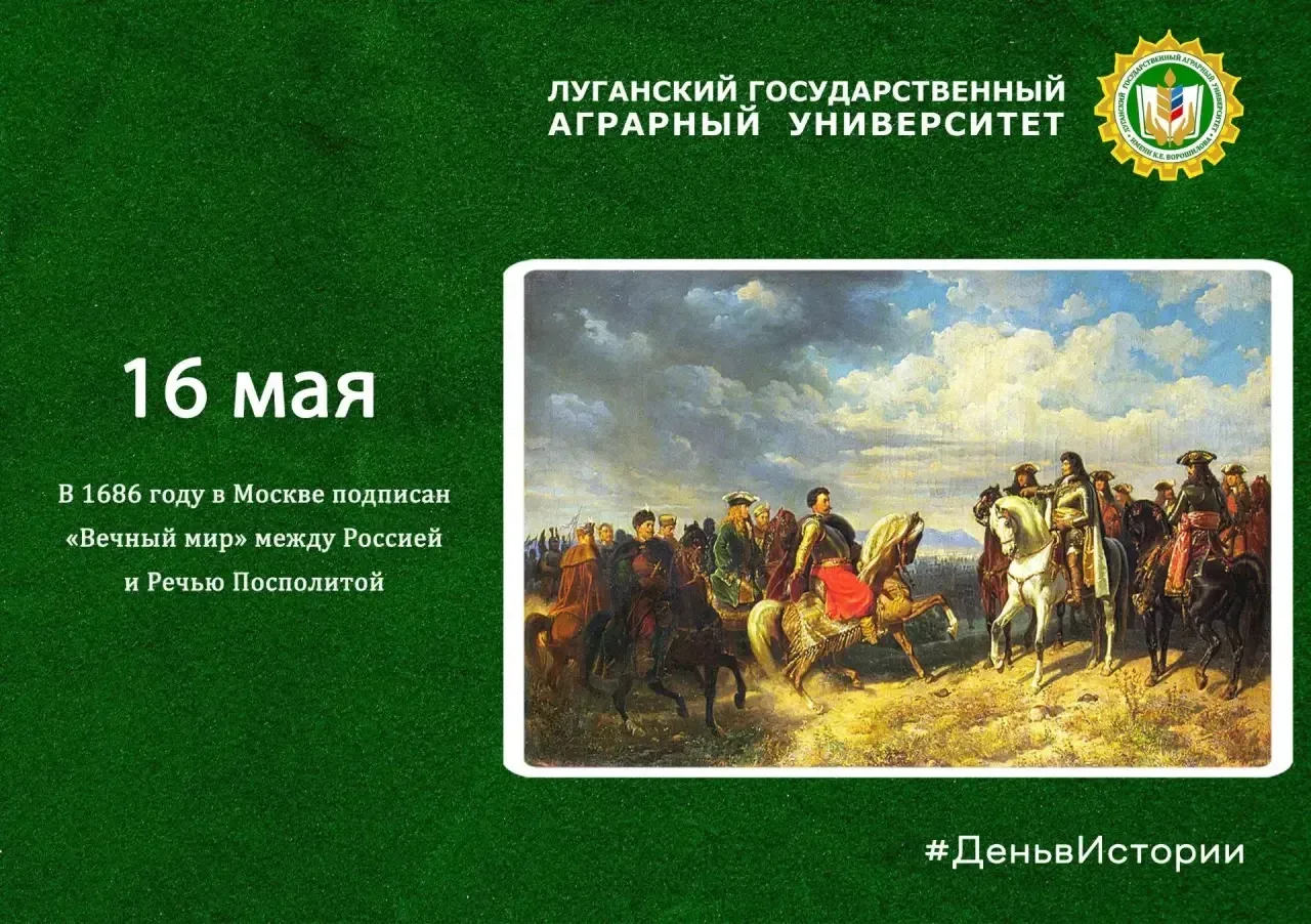#ЛГАУ #Воспитание