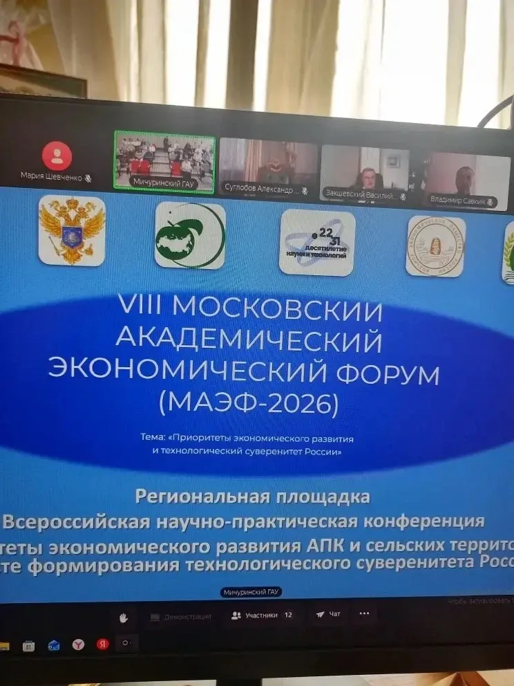 Представители ЛГАУ выступили на Всероссийской конференции✅  📌Декан факультета экономики и управления