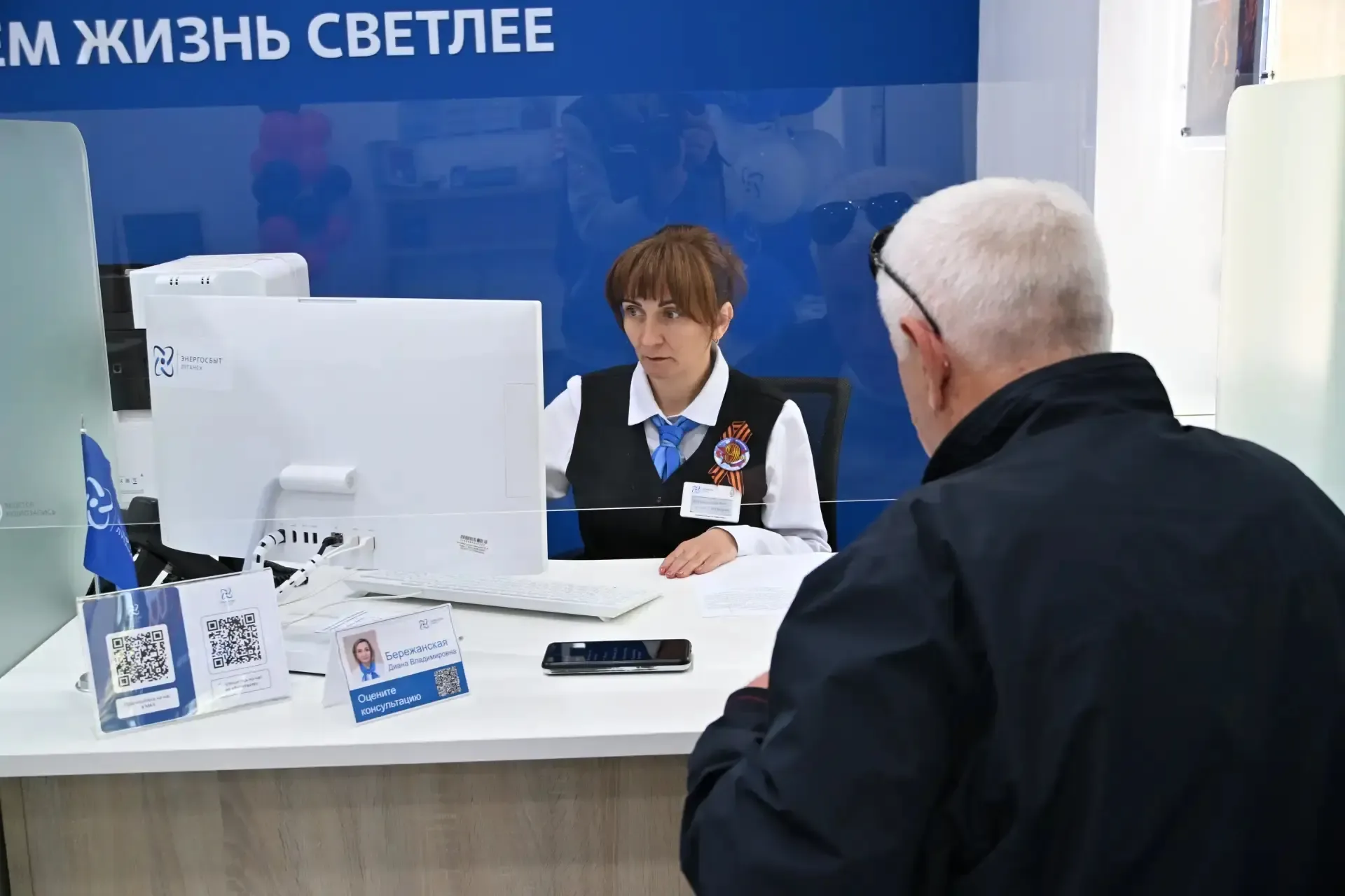 «Энергосбыт Луганск» открыл обновлённый центр обслуживания клиентов в Брянке   Брянковский участок о