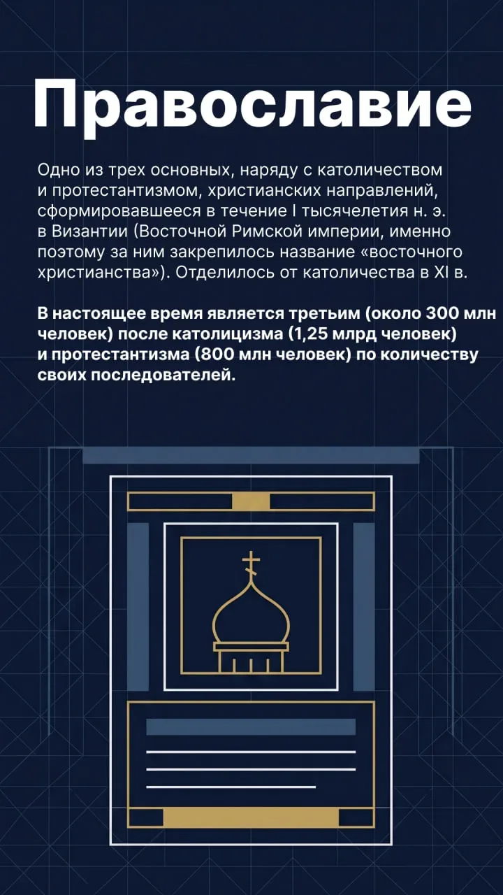 🇷🇺Российская Федерация – государство, где свобода совести и вероисповедания не просто декларируется,
