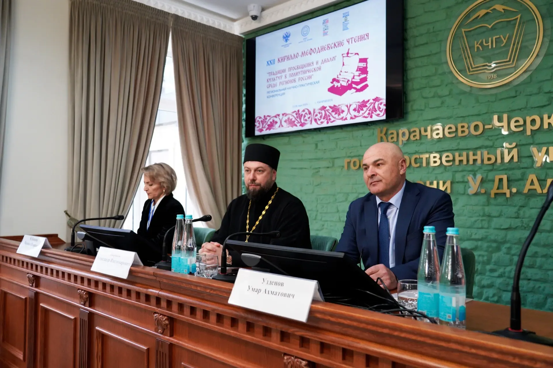 📸 Яркие моменты региональной научно-практической конференции «Традиции просвещения и диалог культур 