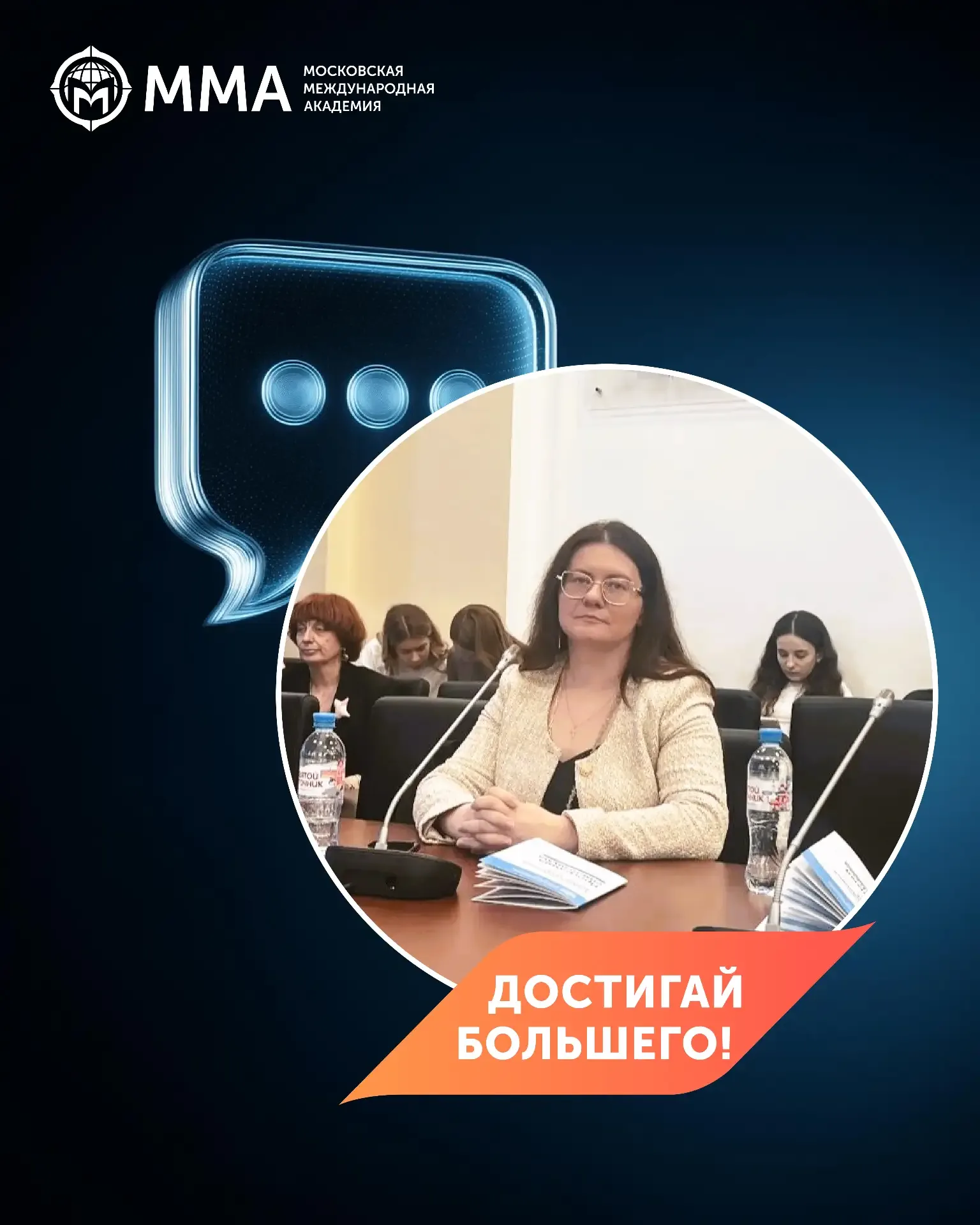 🔥Преподаватель ММА выступила на симпозиуме по коммуникациям  Всероссийский симпозиум «Коммуникационн