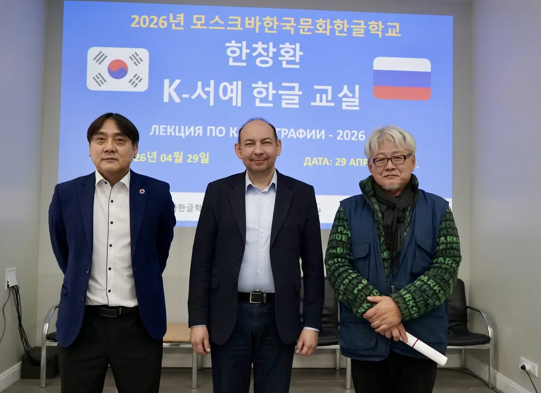 🇰🇷 29 апреля в ММА приезжала Школа корейской культуры и языка в Москве во главе с директором школы М