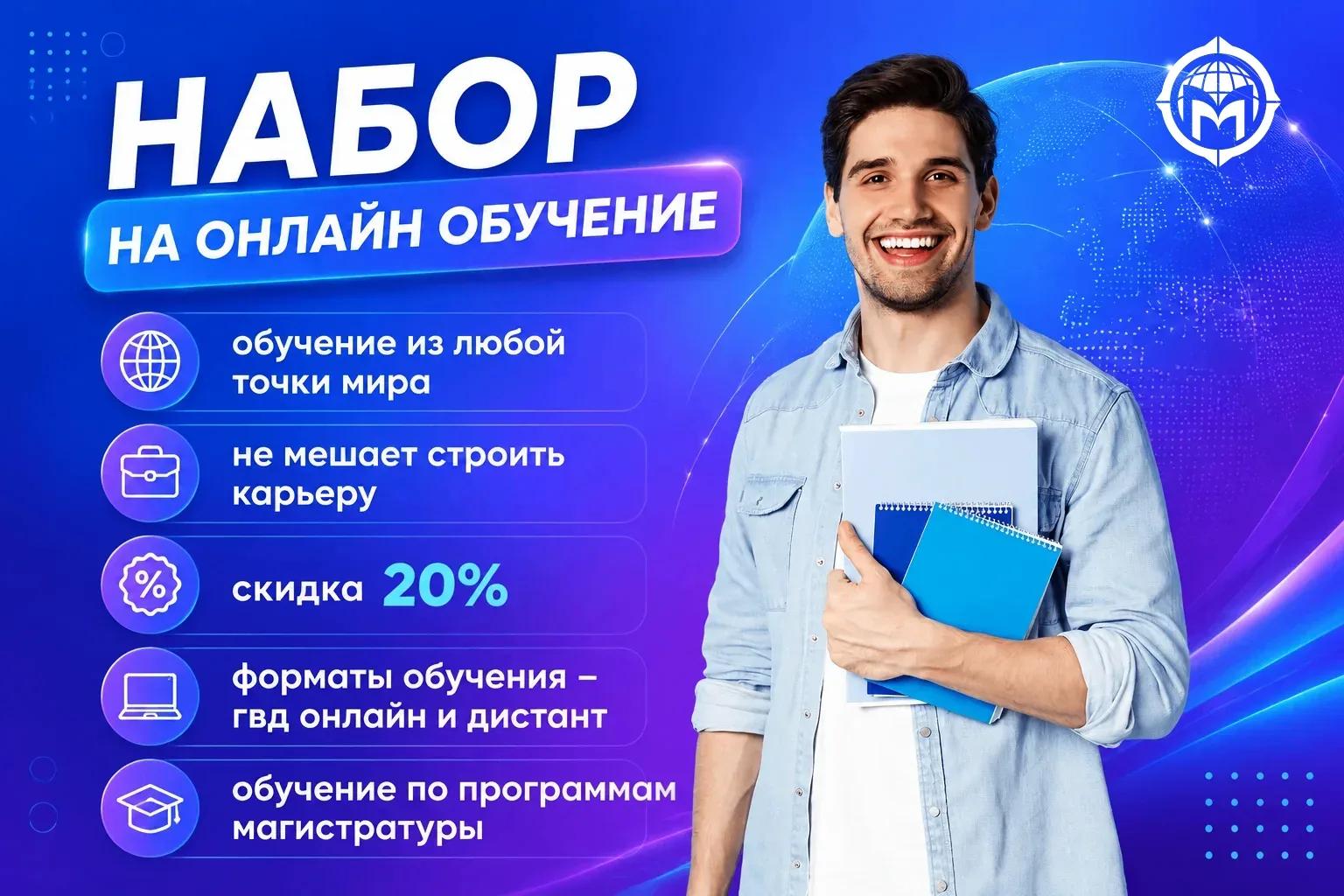 🎓 Продолжите обучение в магистратуре ММА онлайн! Получите престижное высшее образование, находясь в 