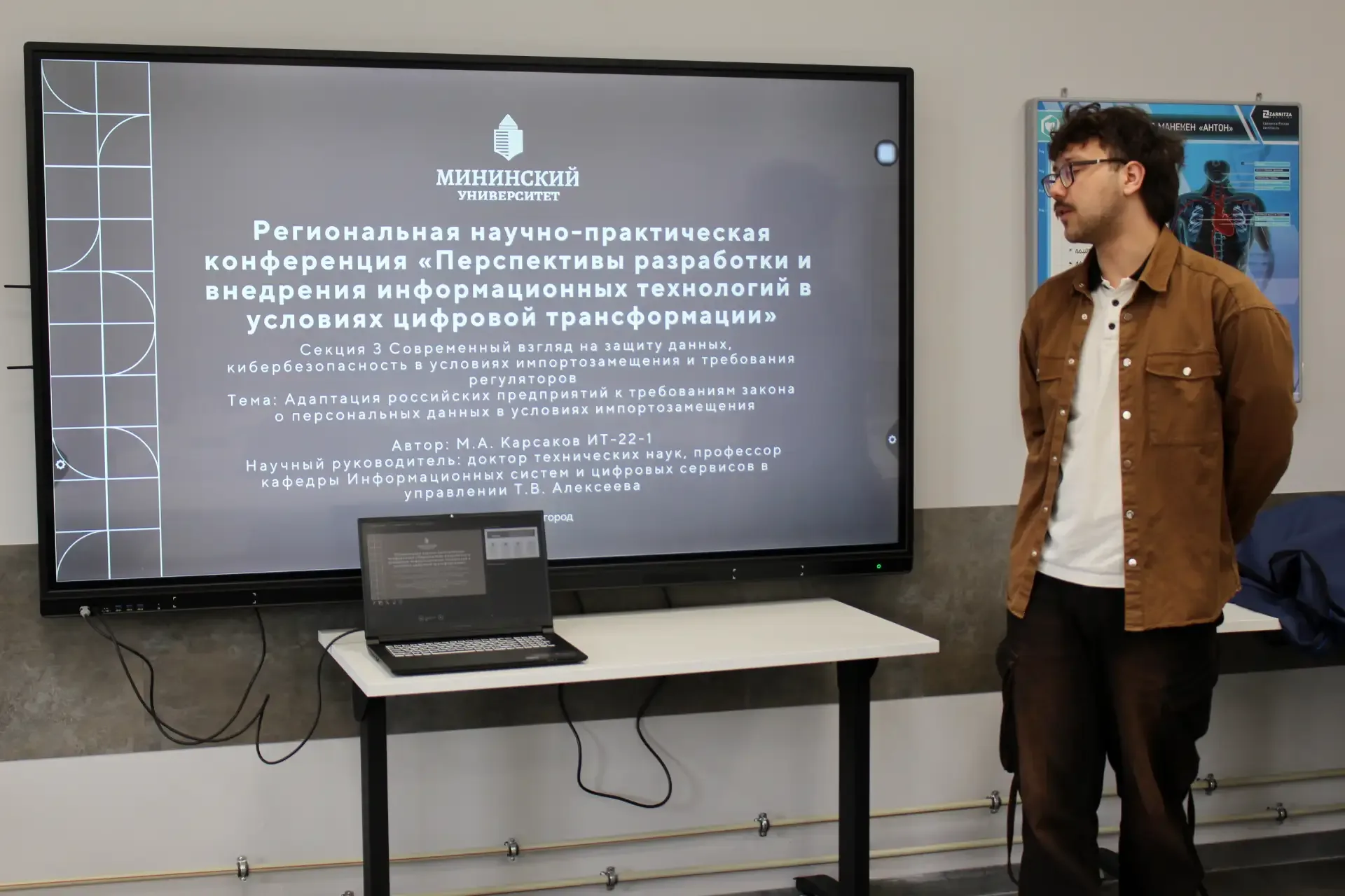 На факультете информационных технологий прошла региональная научно-практическая конференция   «Персп