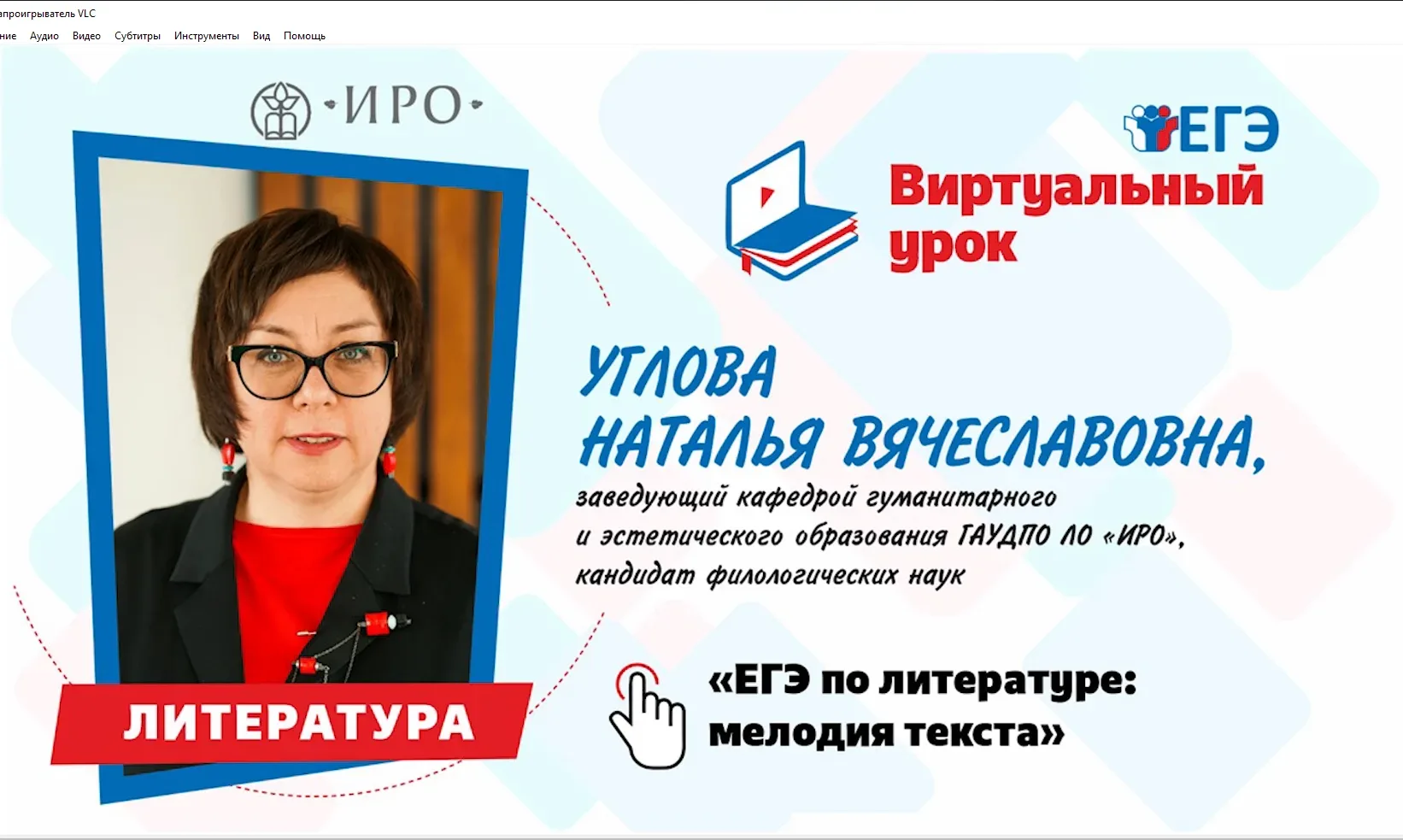 📍Дорогие выпускники! Институтом развития образования Липецкой области для вас подготовлены виртуальн