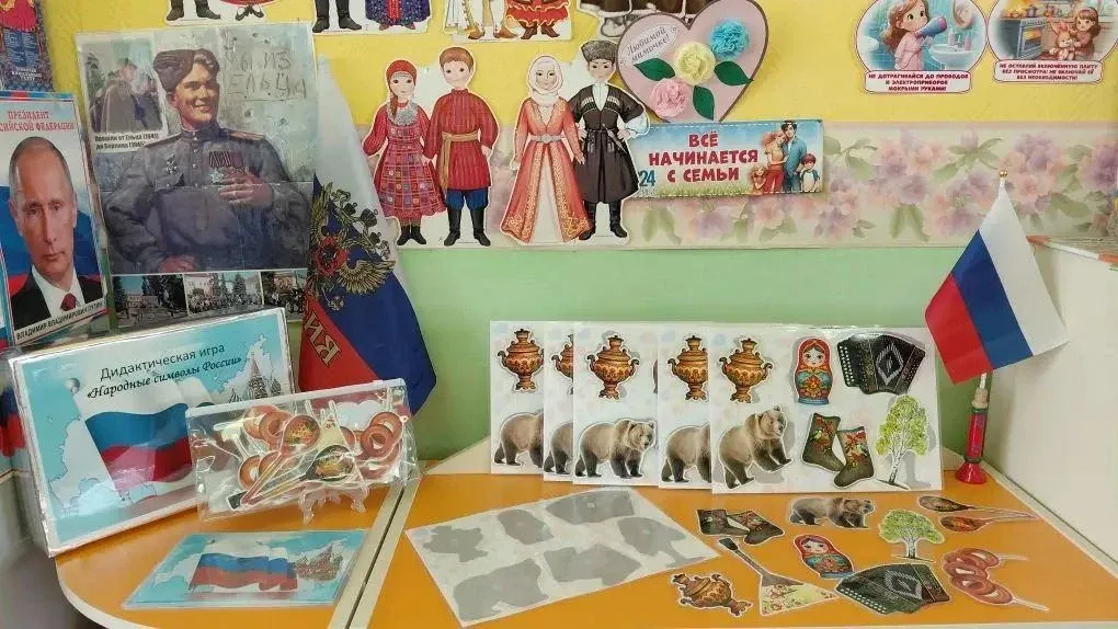 🪆Елецкие педагоги представили авторскую методику изучения государственных символов коллегам из ДНР В