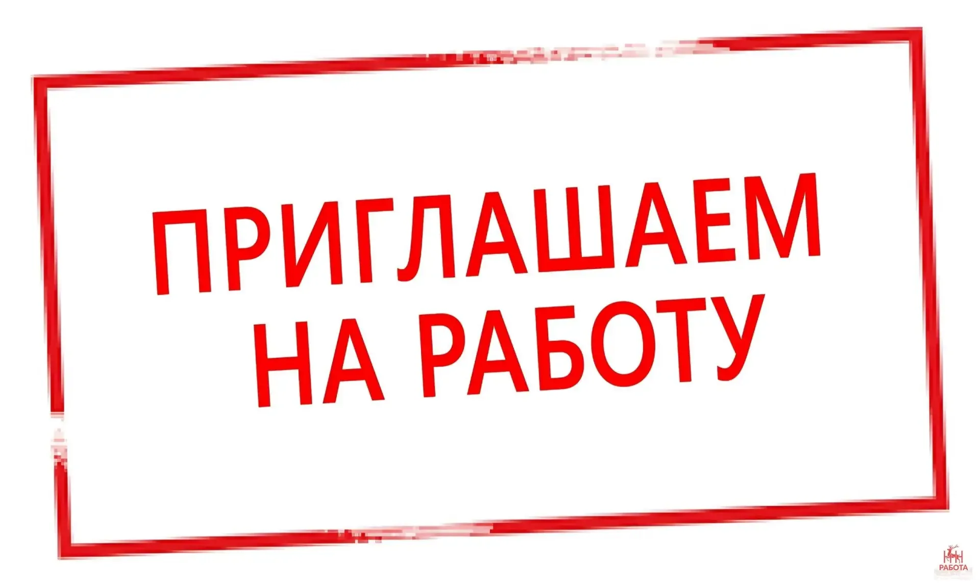 ‼️Актуальная вакансия ‼️ Требуется горничная (уборщица, фея по чистоте) на постоянную основу. Лучше 