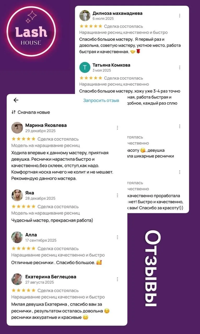НАРАЩИВАНИЕ РЕСНИЦ Центр  5 минут от Ⓜ️Гостиный двор/Невский проспект  ❗️Топ мастер с опытом более 5