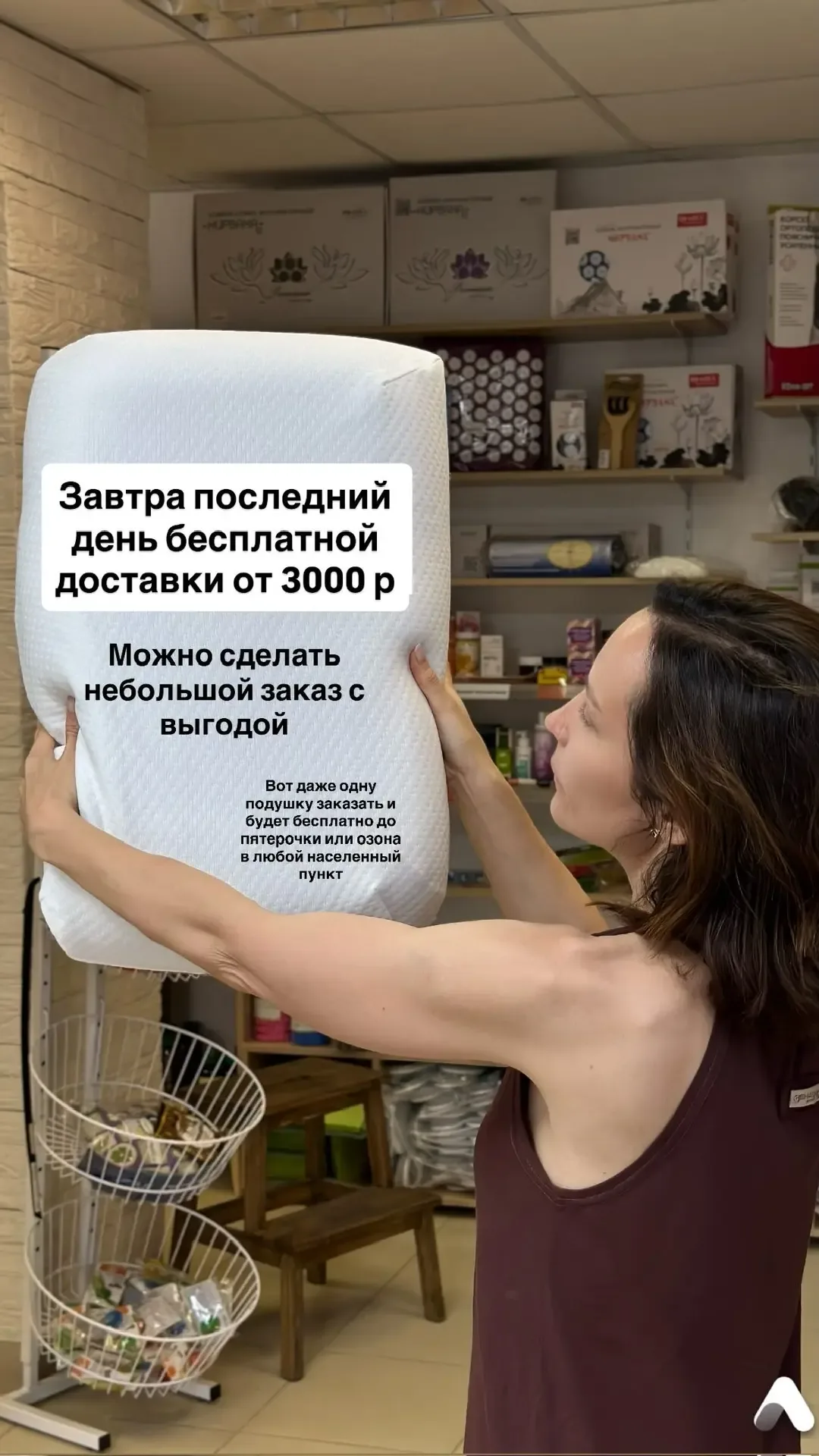 Бесплатная доставка от 3000 р действует до завтра.  Кто еще не успел сделать небольшой заказ - самое
