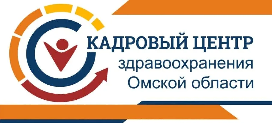 💡Актуальные ссылки на социальные сети Кадрового центра здравоохранения Омской области! ❗️Подписывайт