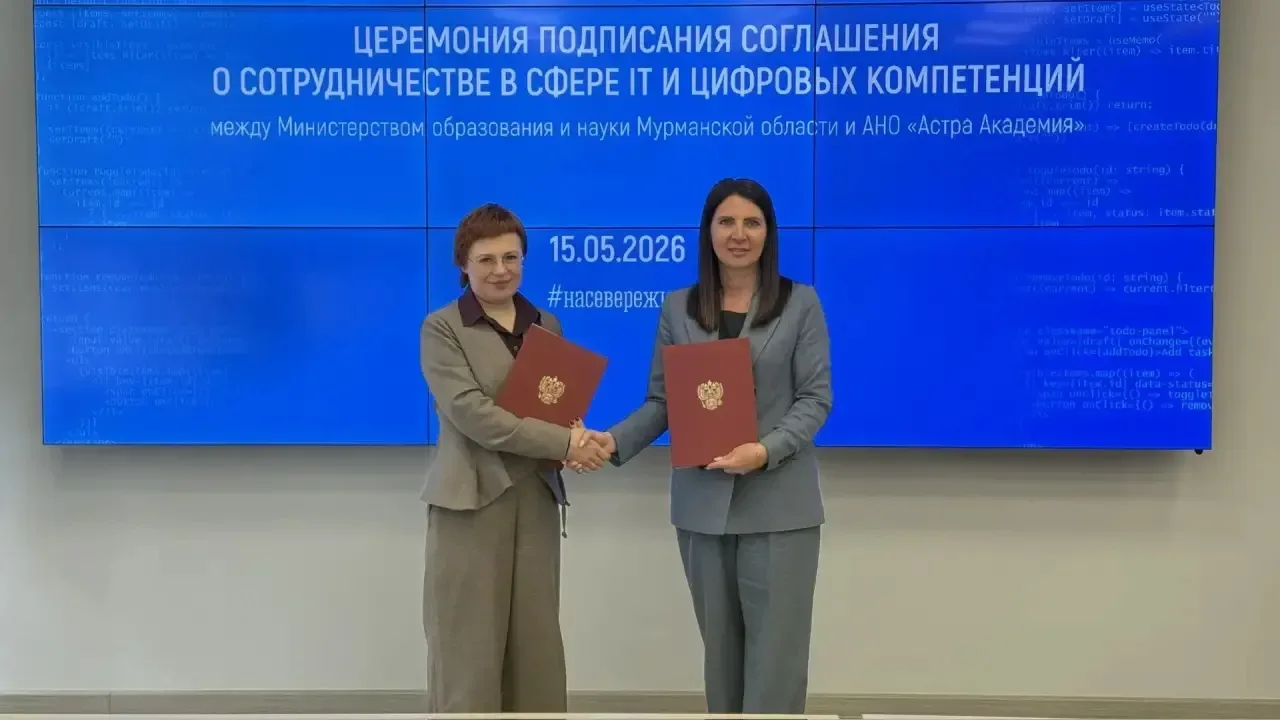 ✔️ Школы Мурманской области будут работать на отечественном программном обеспечении  Министерство об