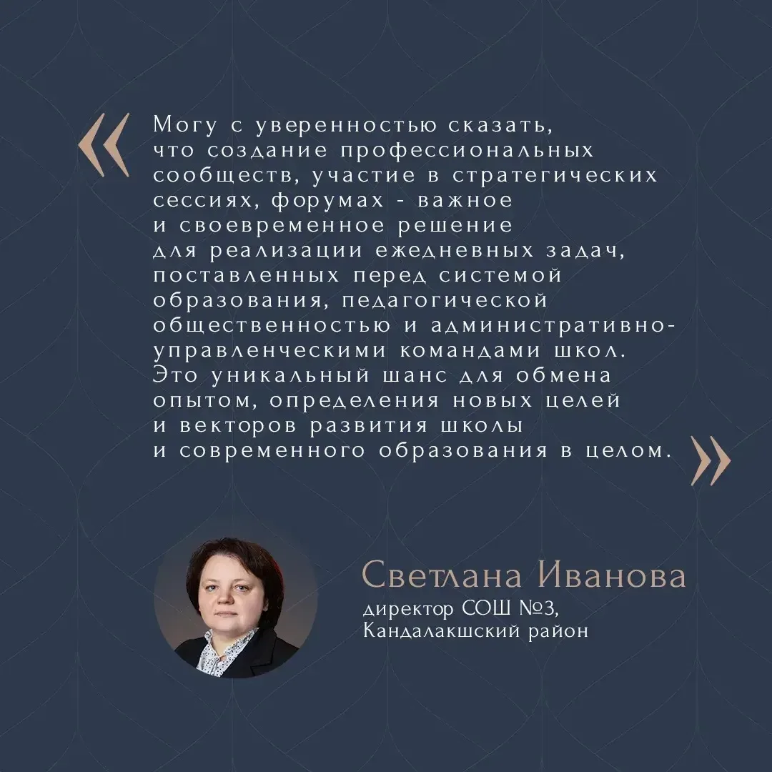 С 29 сентября по 1 октября 2026 года в Москве пройдёт Всероссийский Форум директоров школ, организов