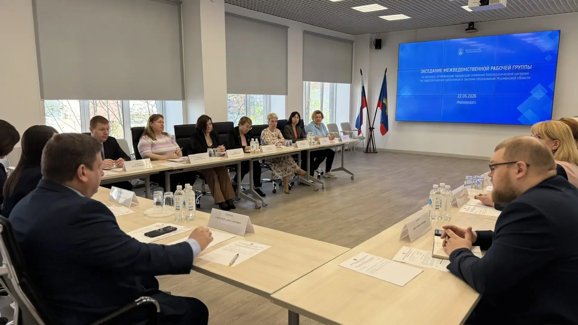 ✅ В министерстве образования и науки Мурманской области состоялось первое заседание межведомственной