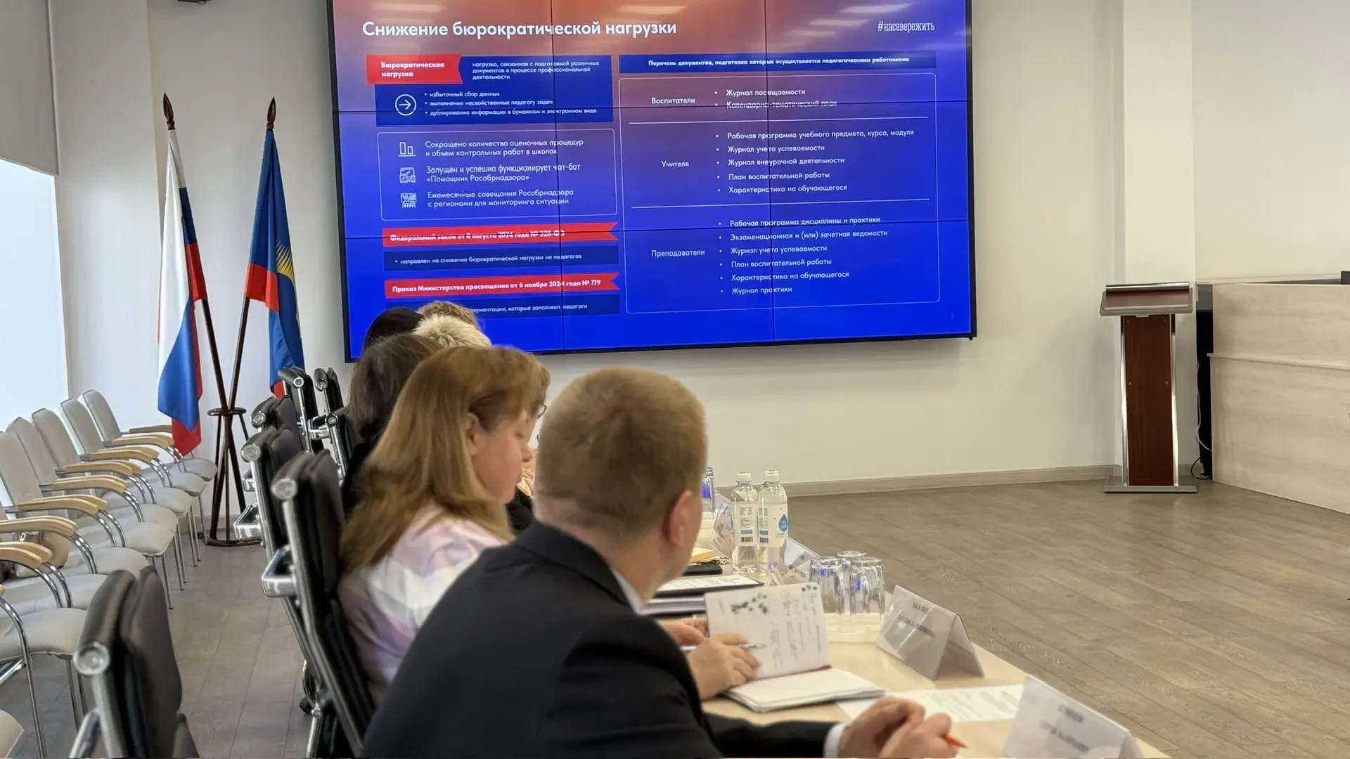 ✅ В министерстве образования и науки Мурманской области состоялось первое заседание межведомственной