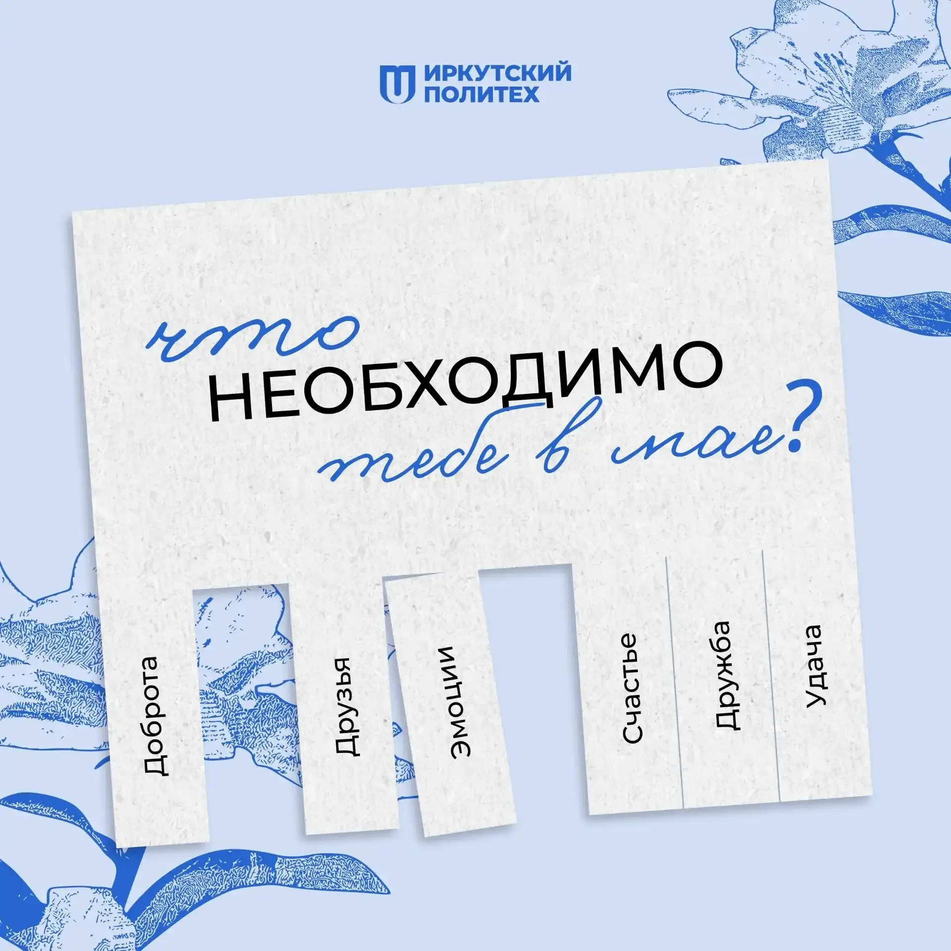 🌸  За окном МАЙ!  Впереди — май, последний рывок перед летом, время закрытия сессий и новых планов н